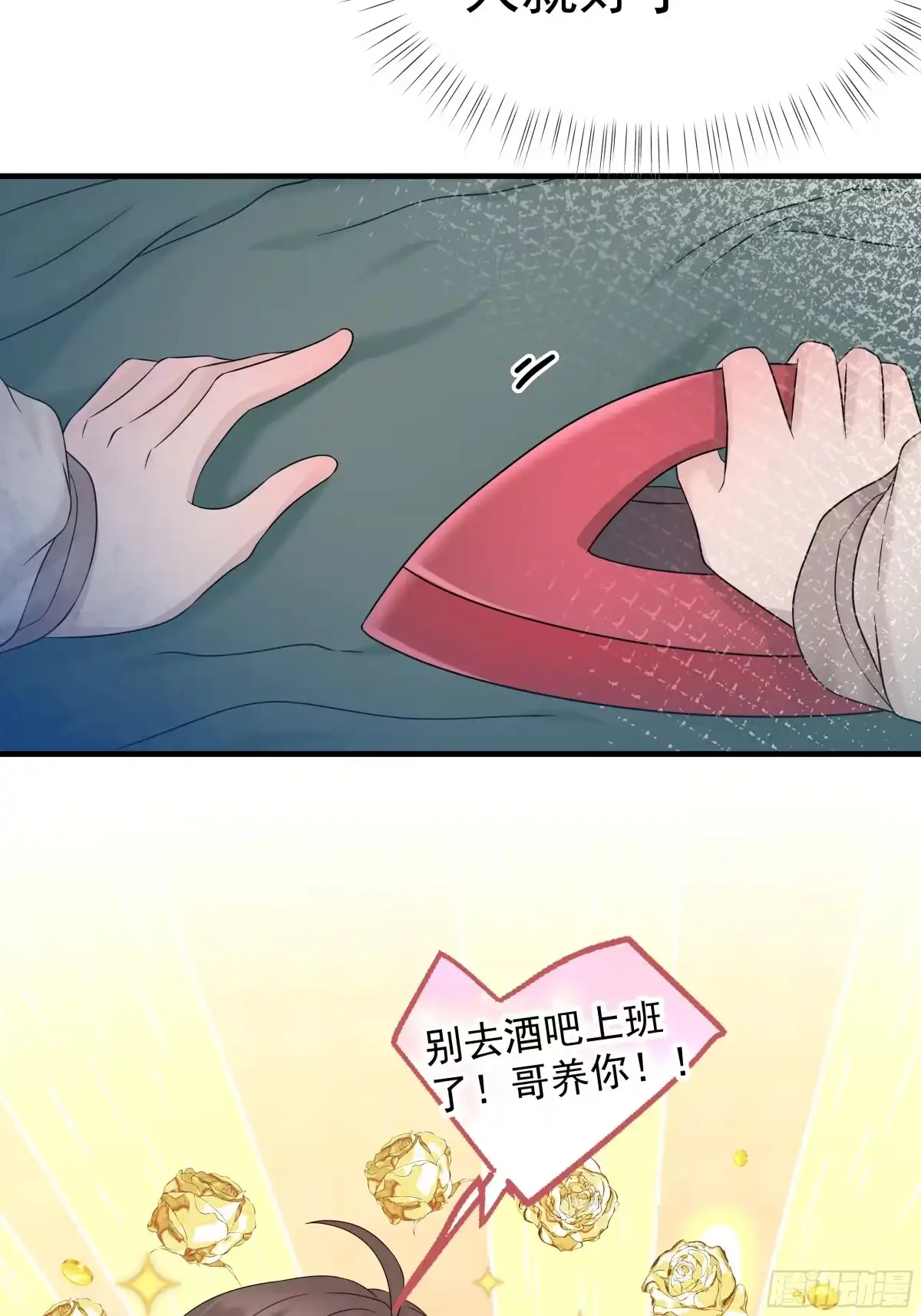 《非卖品》34.第34话 第34页
