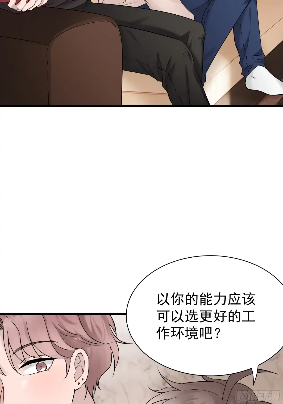 《非卖品》34.第34话 第47页
