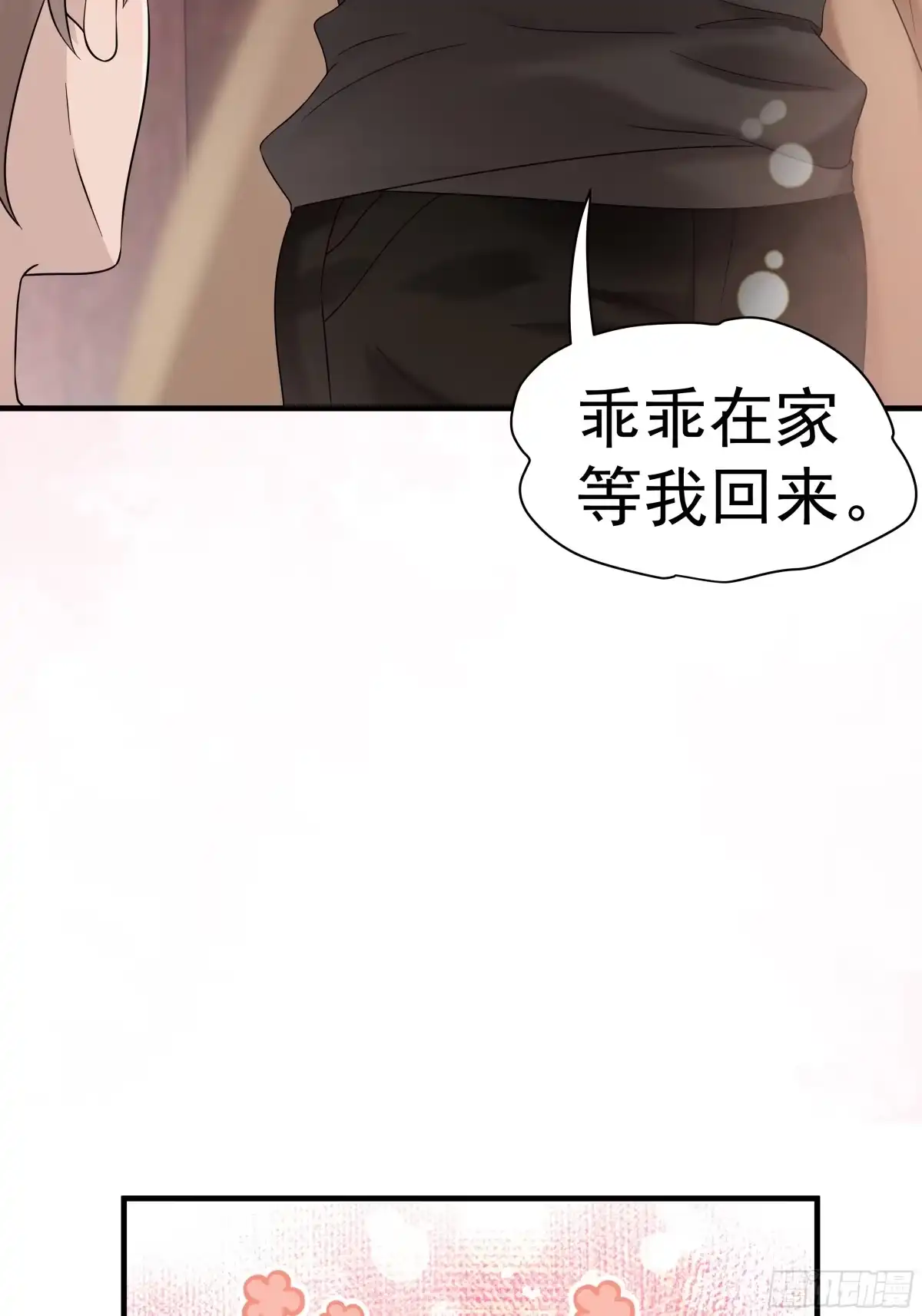 《非卖品》34.第34话 第5页