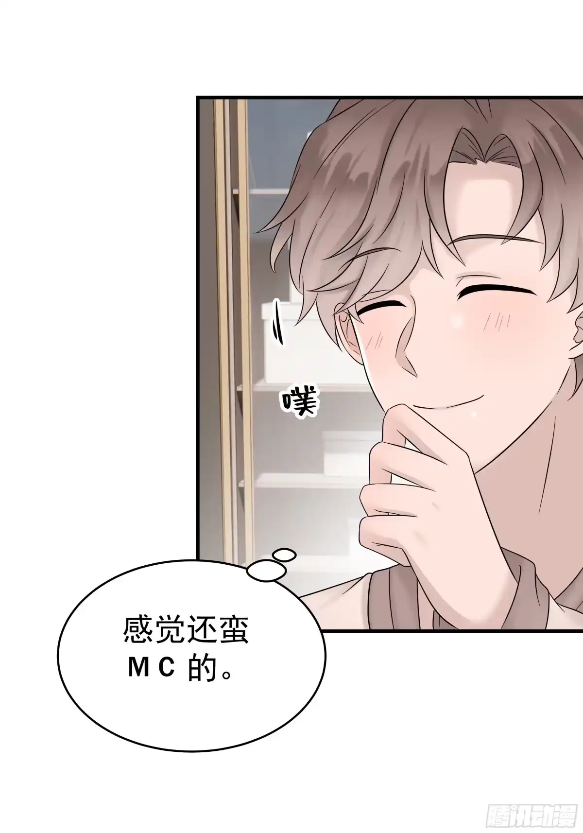 《非卖品》34.第34话 第21页
