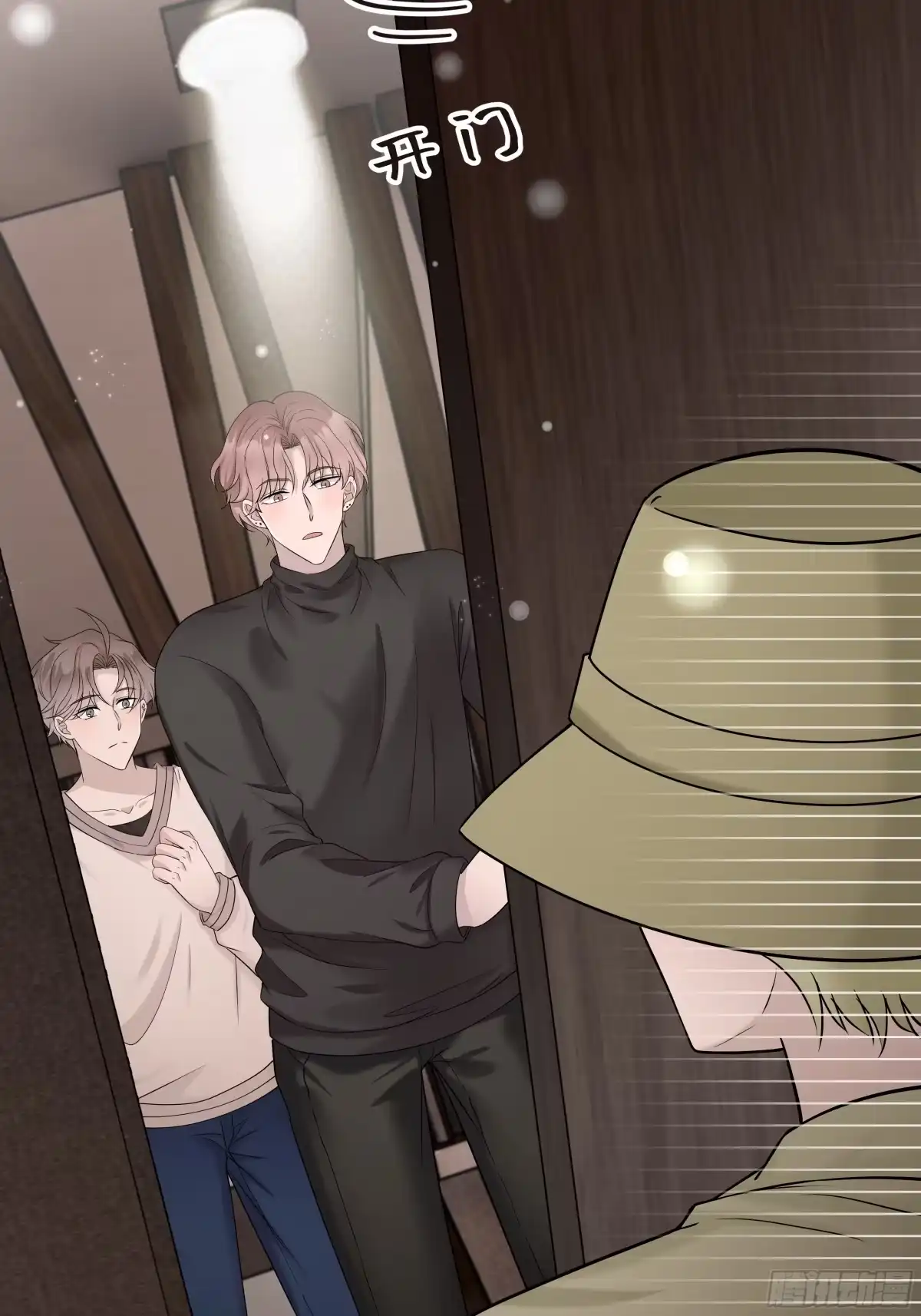 《非卖品》34.第34话 第53页