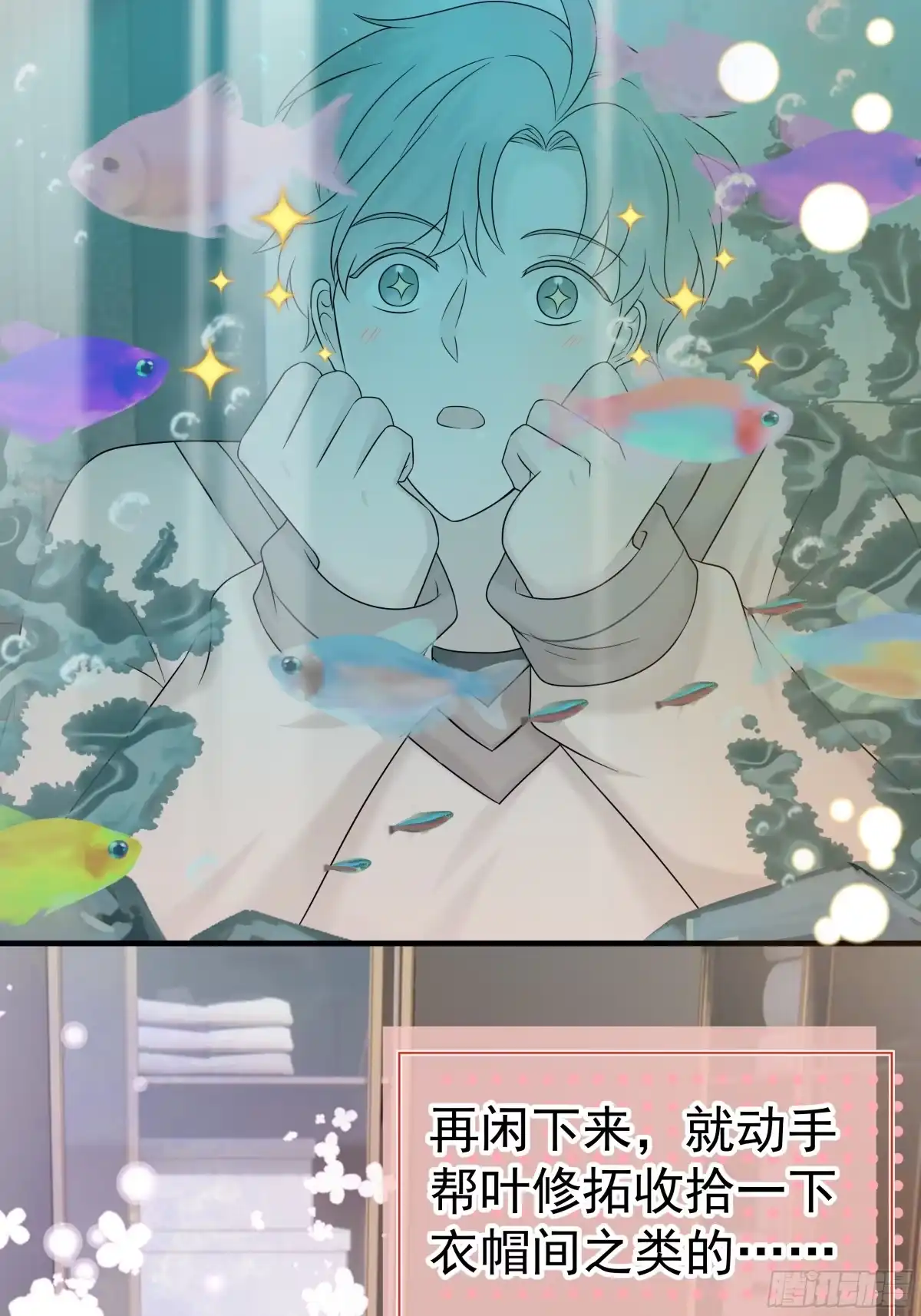 《非卖品》34.第34话 第14页