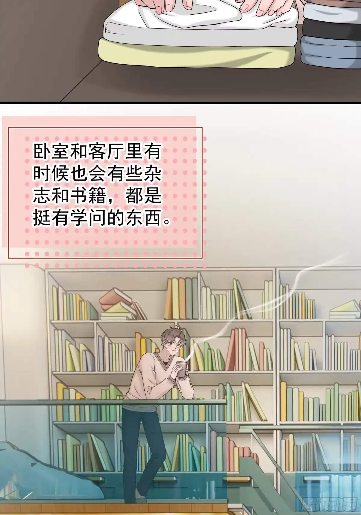 《非卖品》34.第34话 第38页