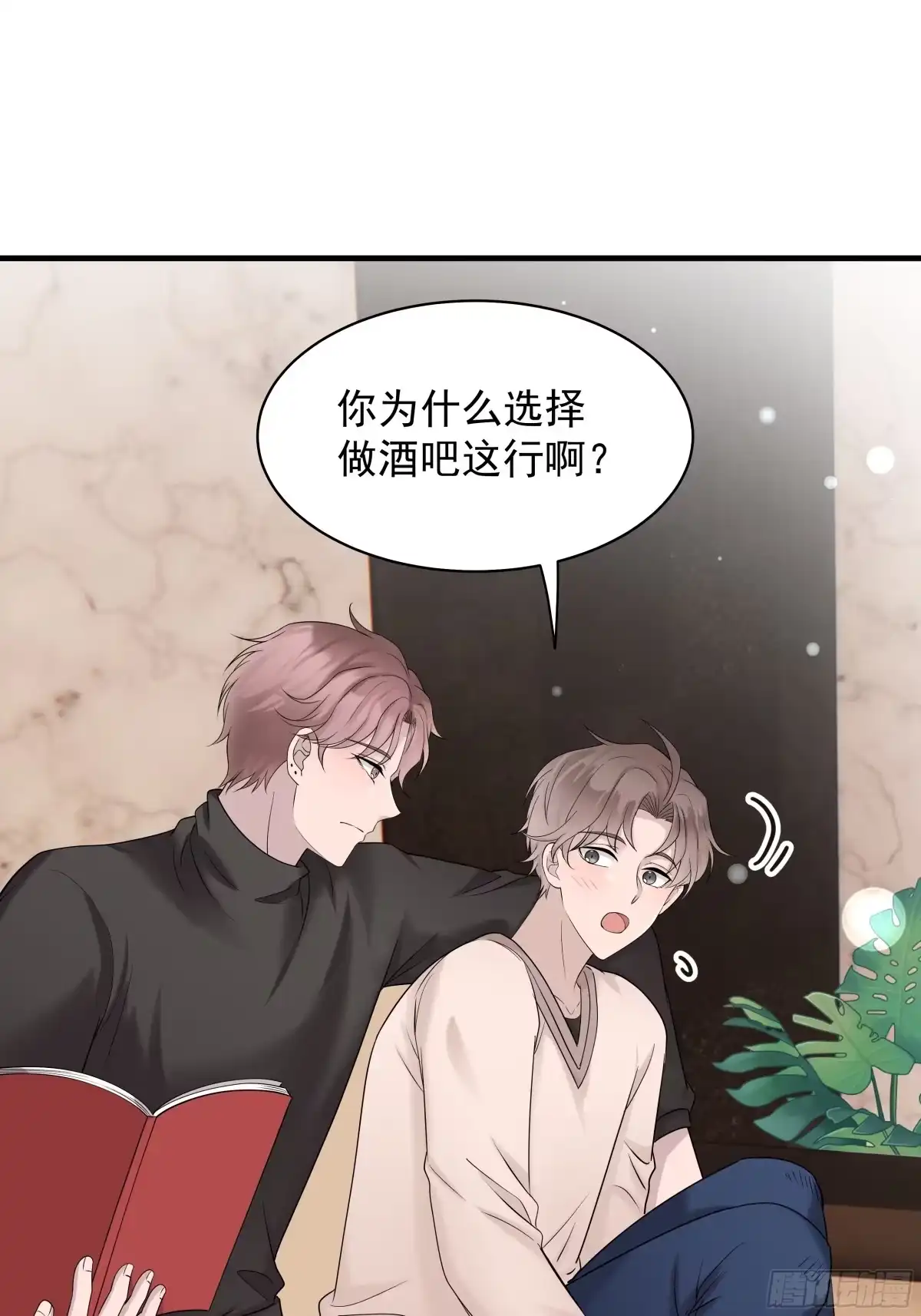 《非卖品》34.第34话 第46页