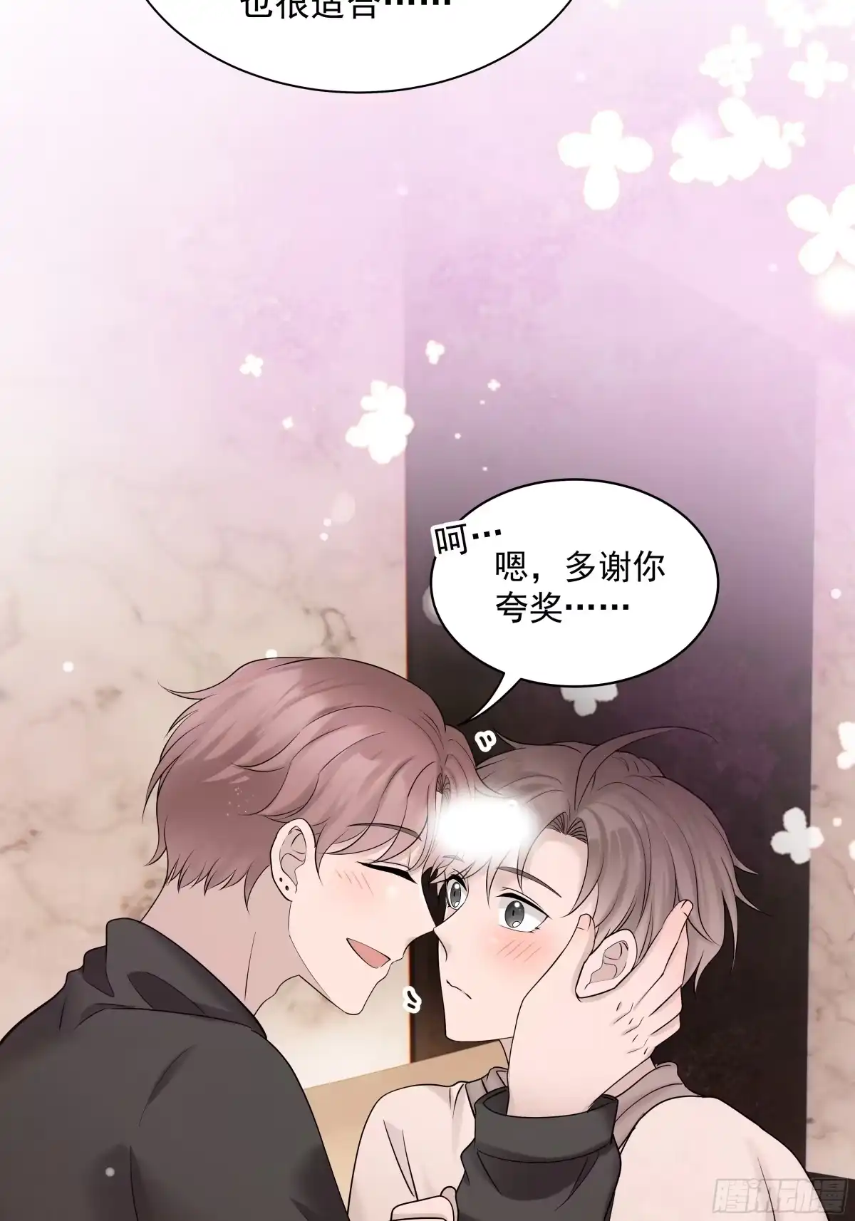 《非卖品》34.第34话 第51页