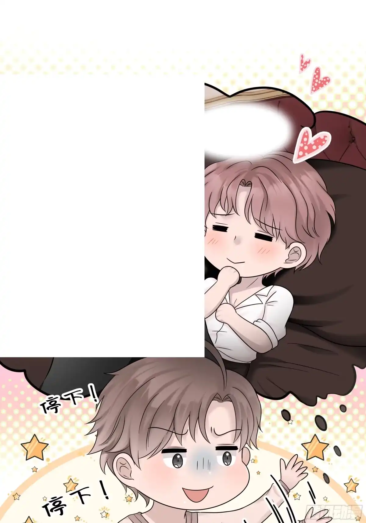 《非卖品》34.第34话 第31页