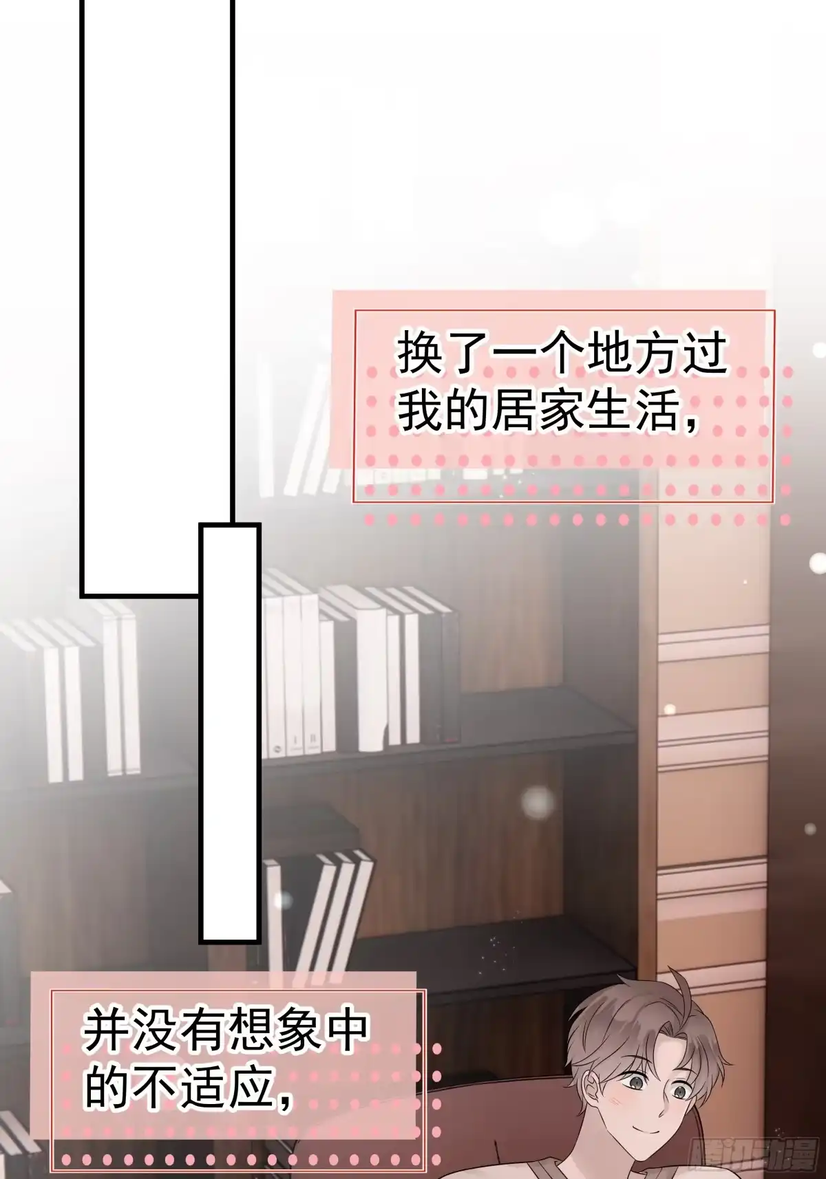 《非卖品》34.第34话 第7页