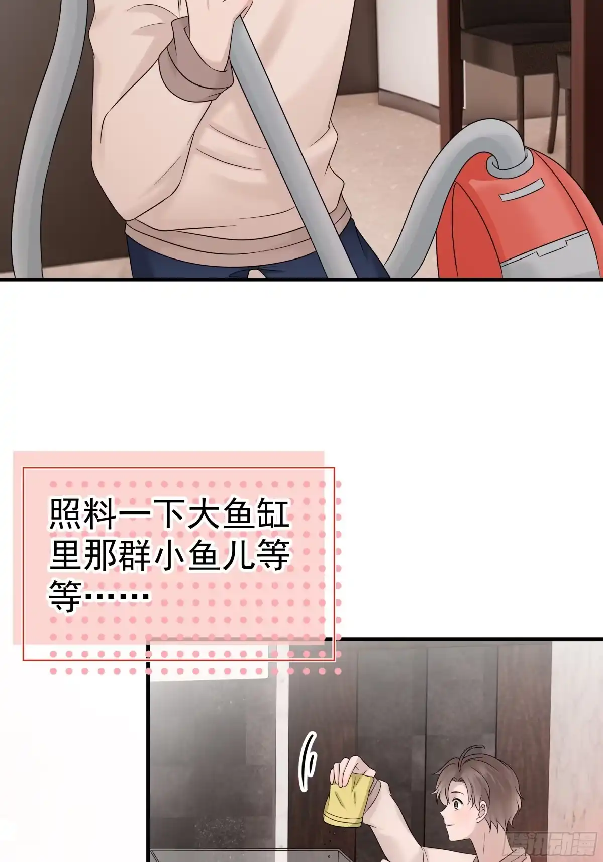 《非卖品》34.第34话 第12页