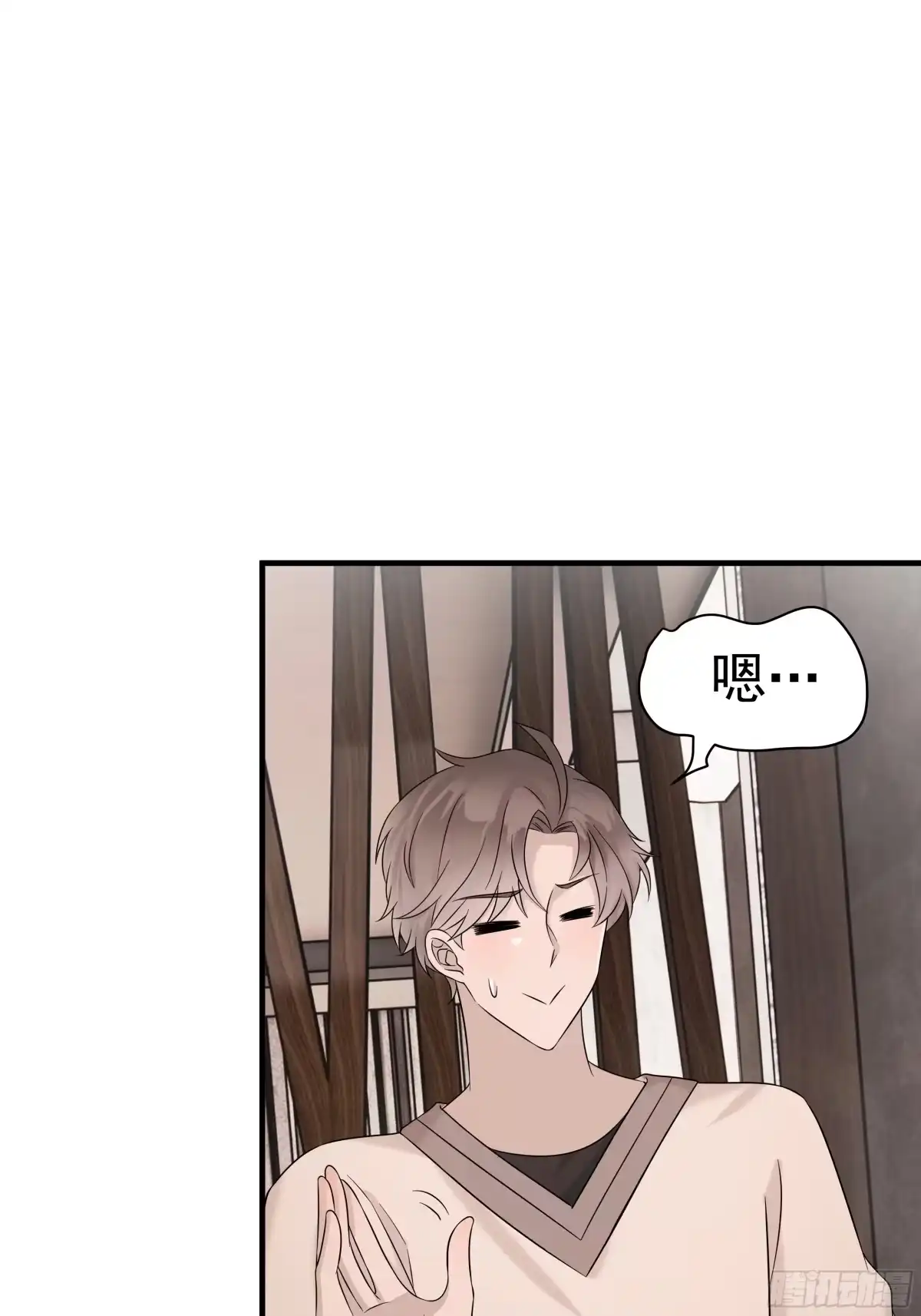 《非卖品》34.第34话 第1页