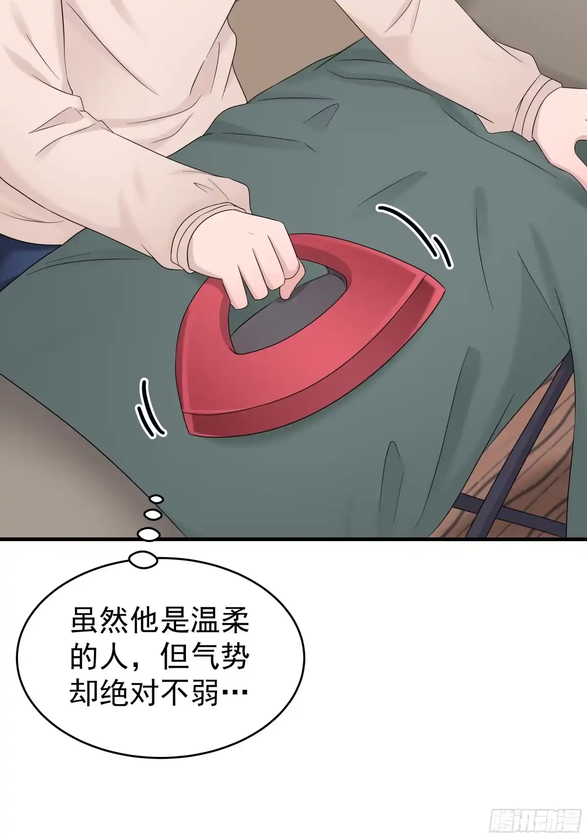 《非卖品》34.第34话 第30页