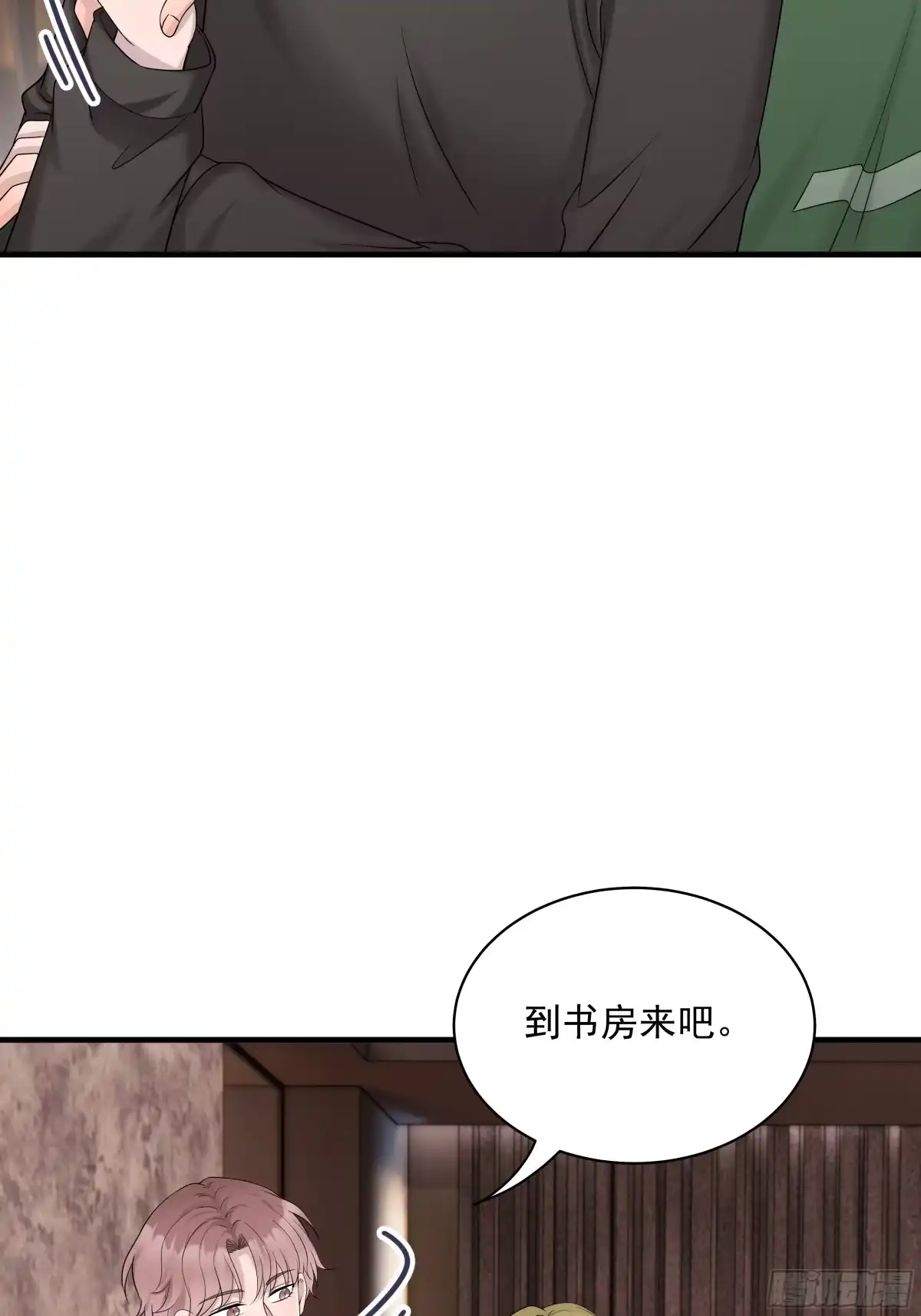 《非卖品》35.第35话 第20页