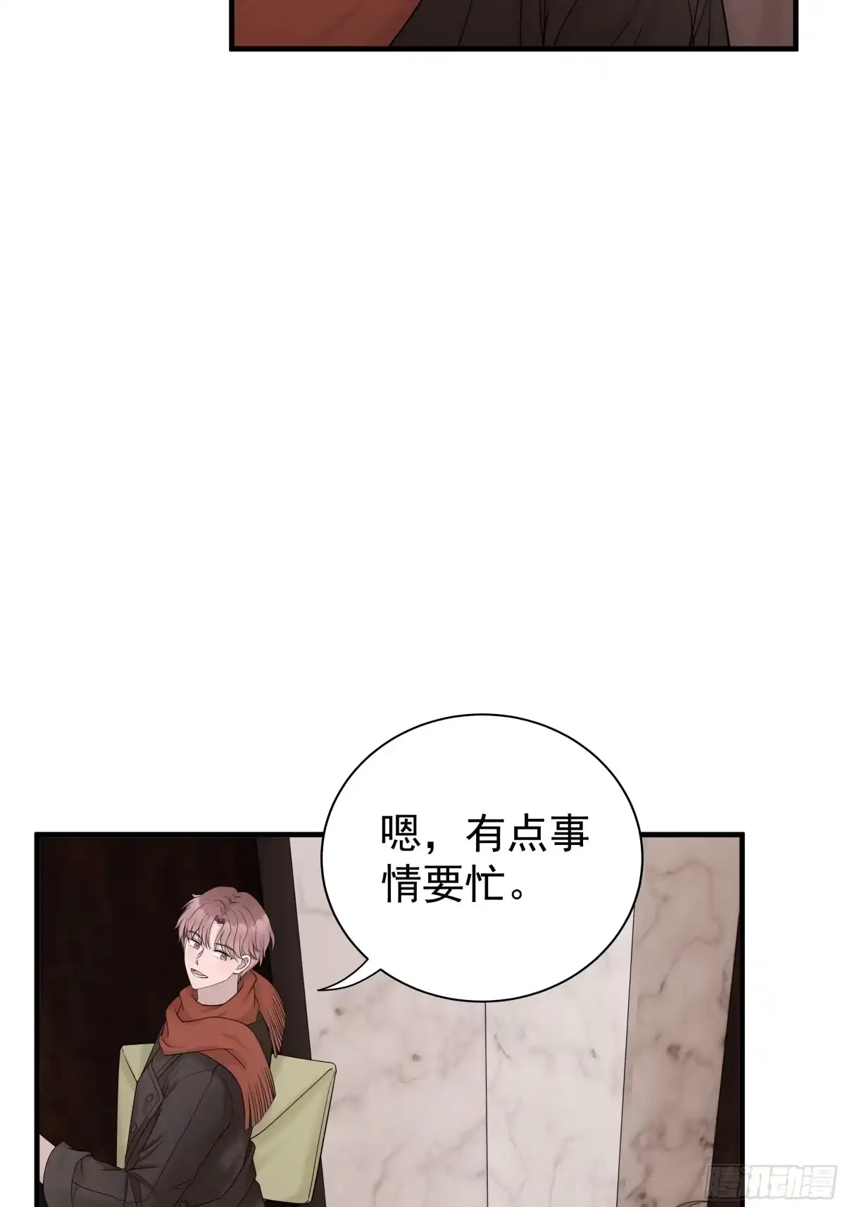 《非卖品》35.第35话 第47页