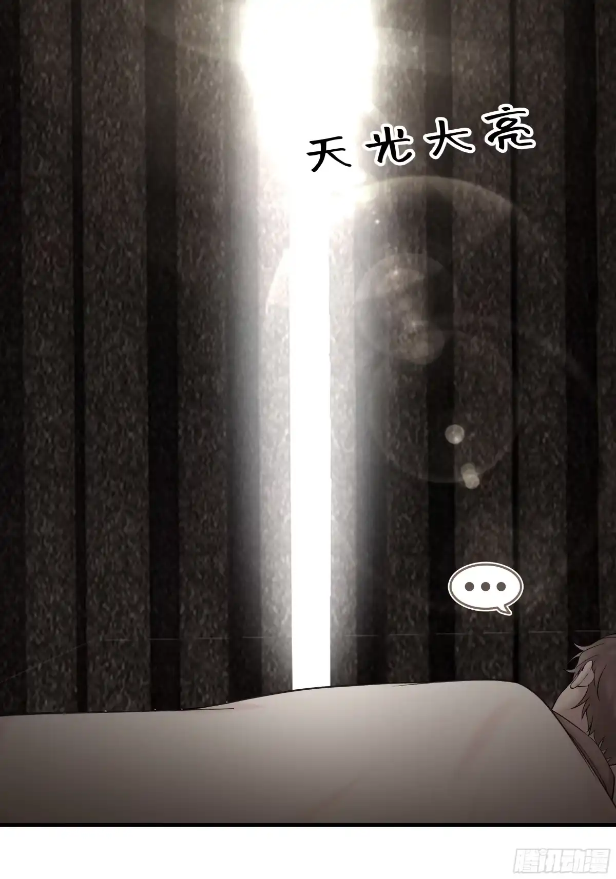 《非卖品》35.第35话 第38页