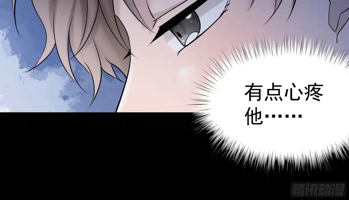 《非卖品》35.第35话 第36页