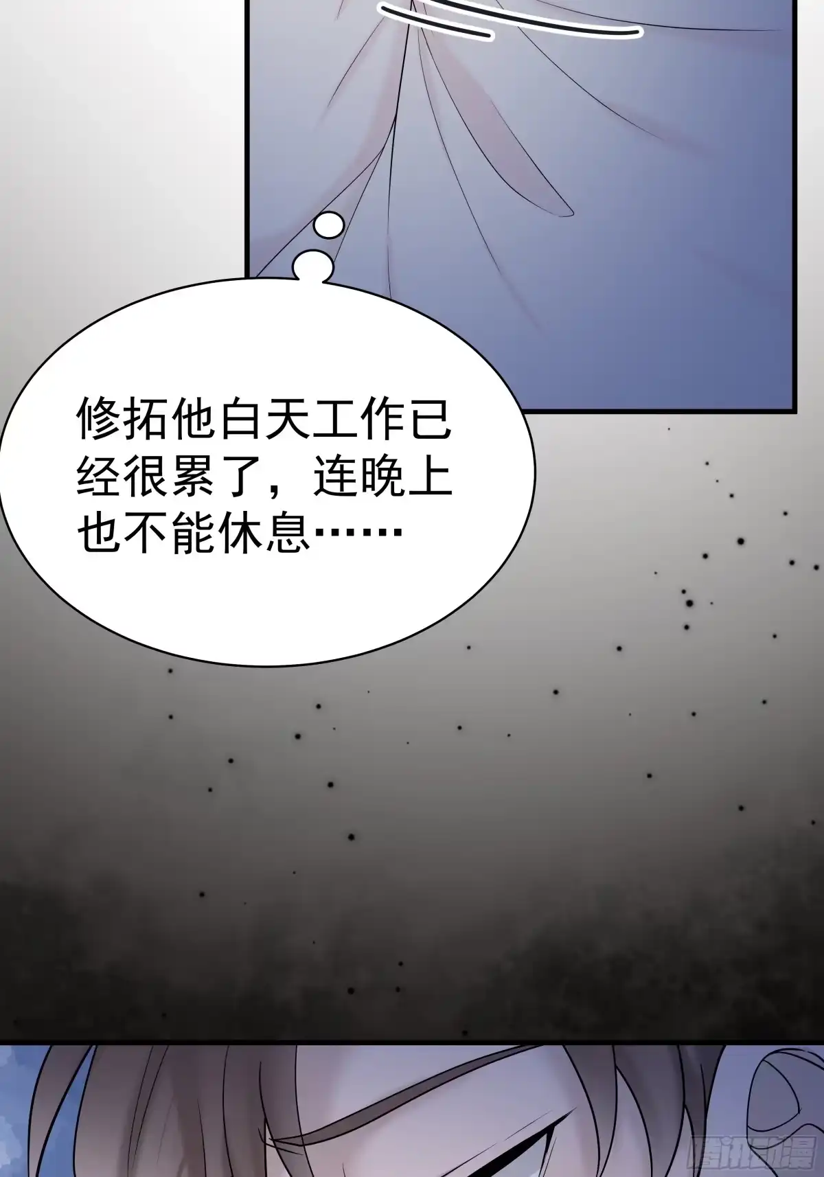 《非卖品》35.第35话 第35页