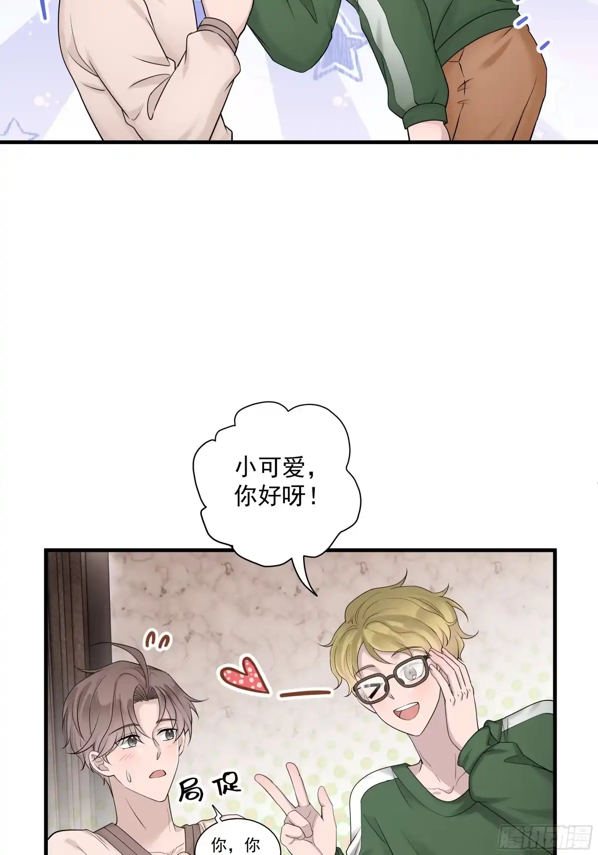 《非卖品》35.第35话 第12页