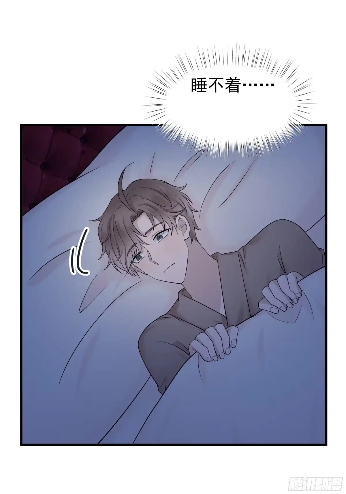 《非卖品》35.第35话 第28页