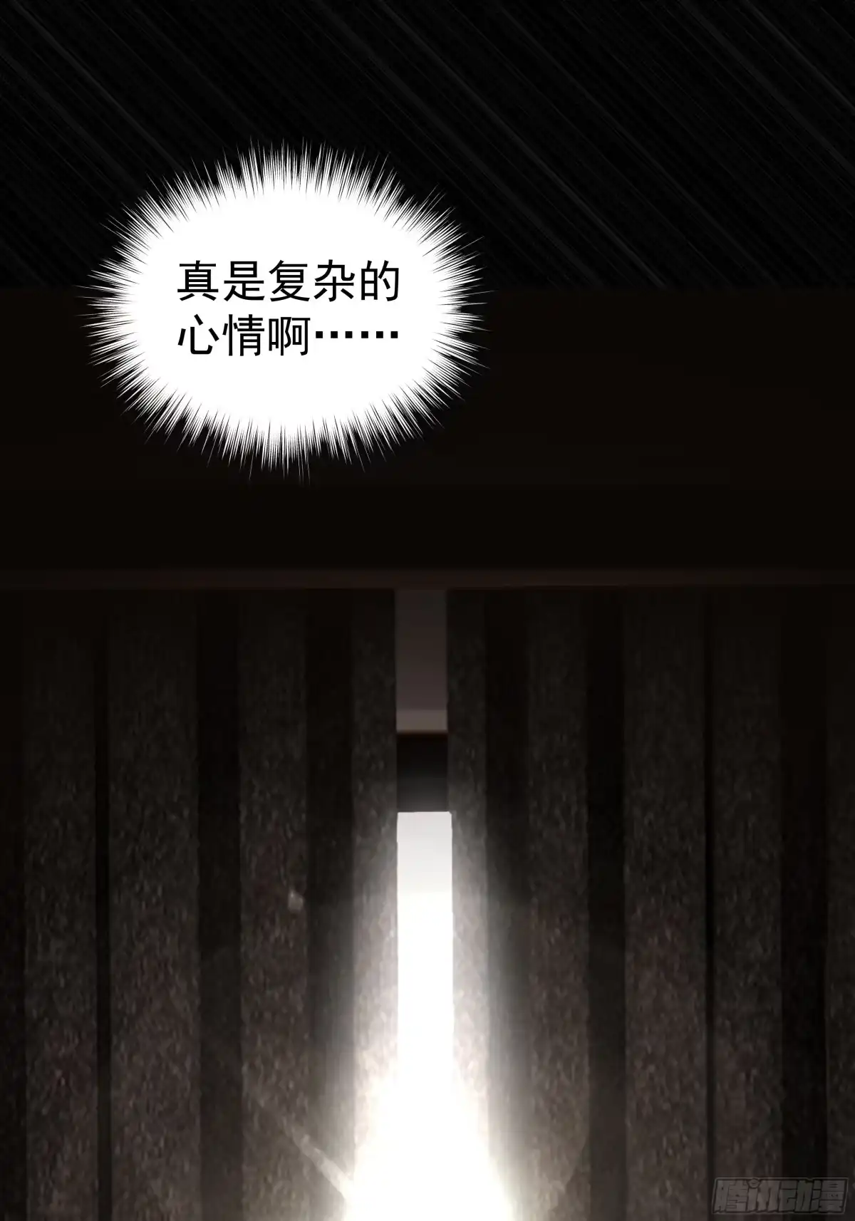 《非卖品》35.第35话 第37页