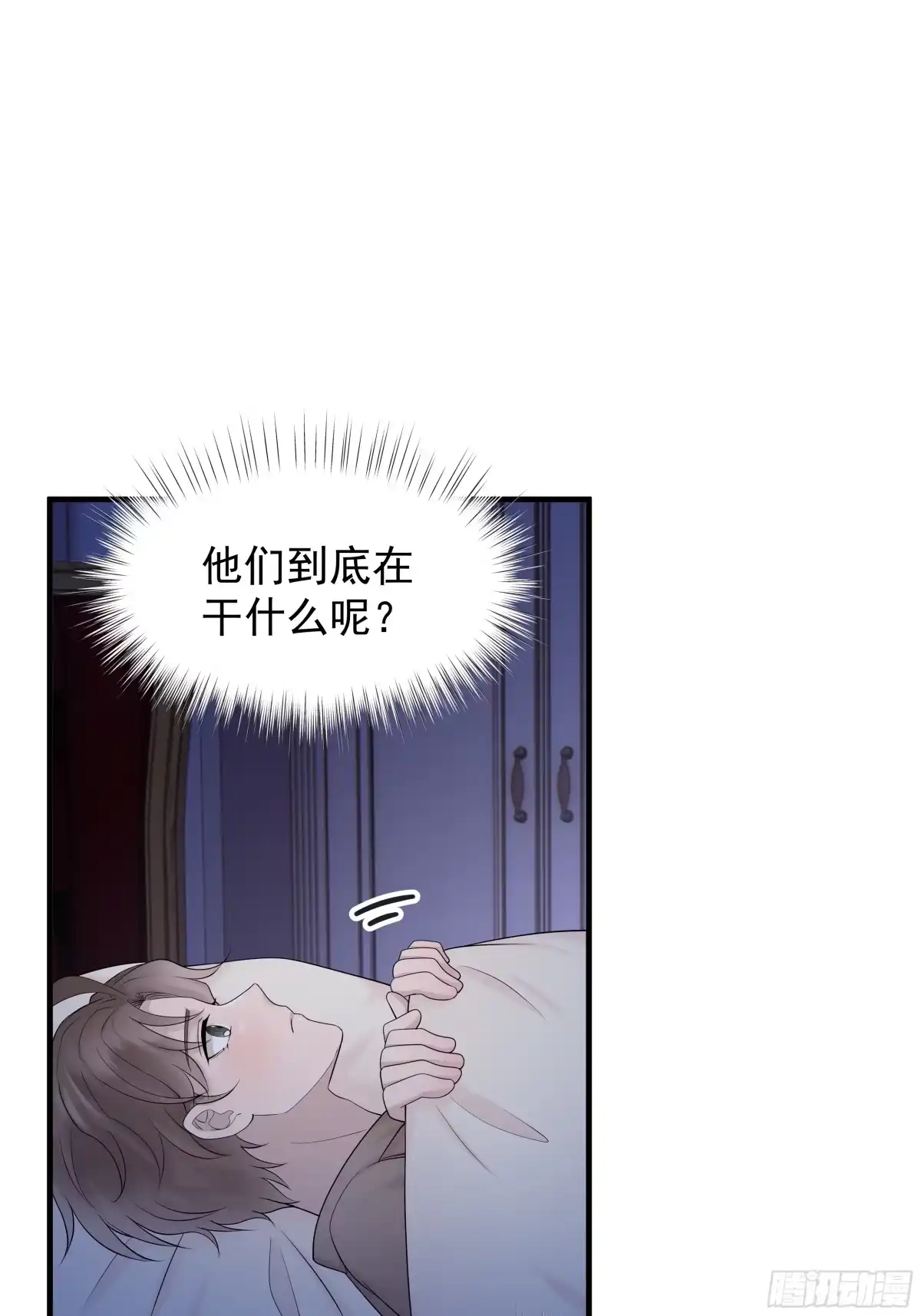 《非卖品》35.第35话 第33页
