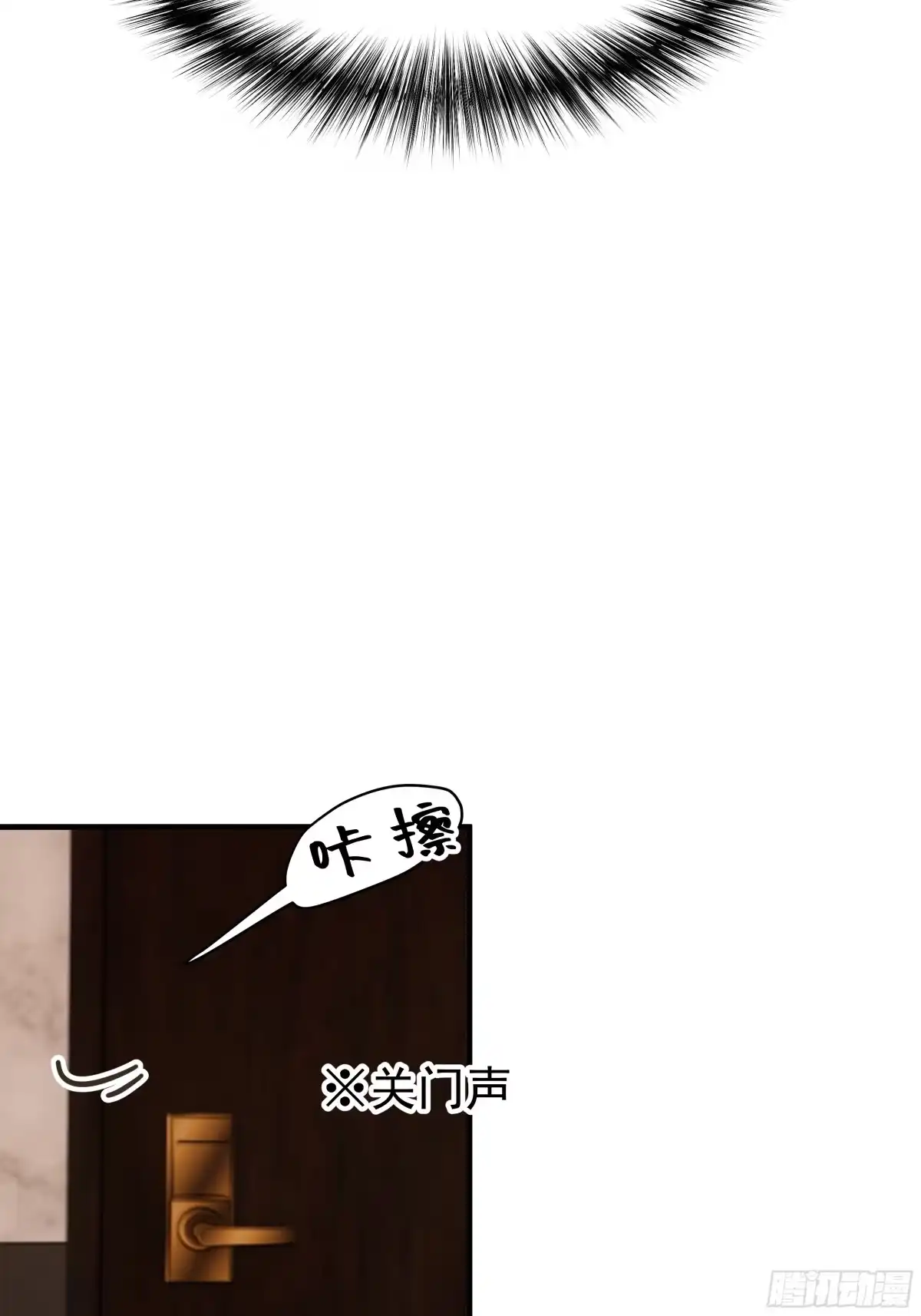 《非卖品》35.第35话 第40页