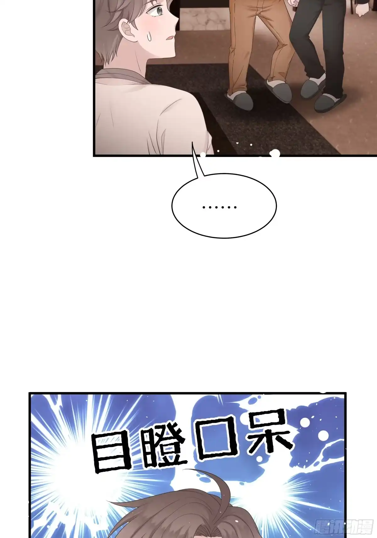 《非卖品》35.第35话 第8页