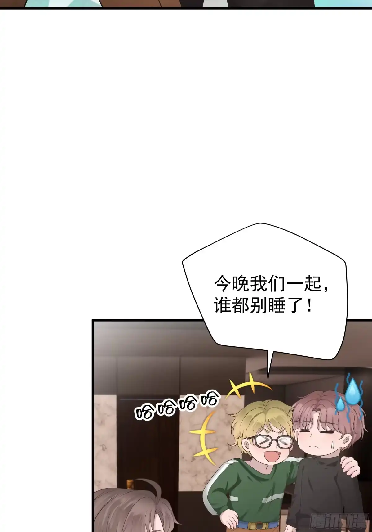 《非卖品》35.第35话 第7页