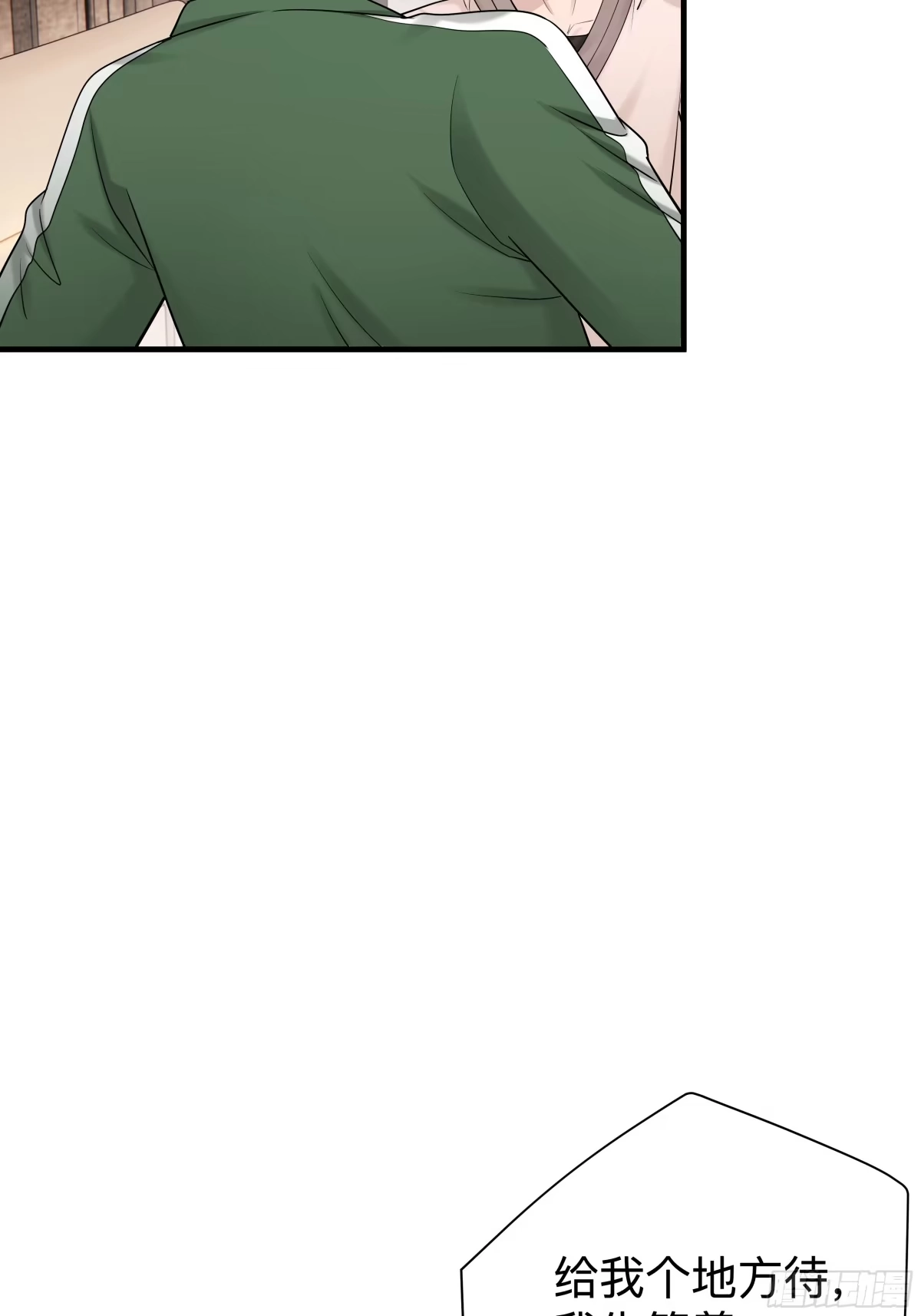 《非卖品》35.第35话 第14页