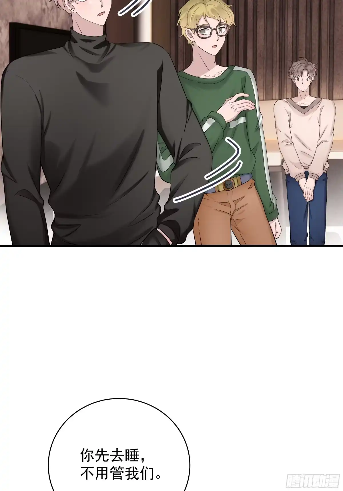 《非卖品》35.第35话 第21页