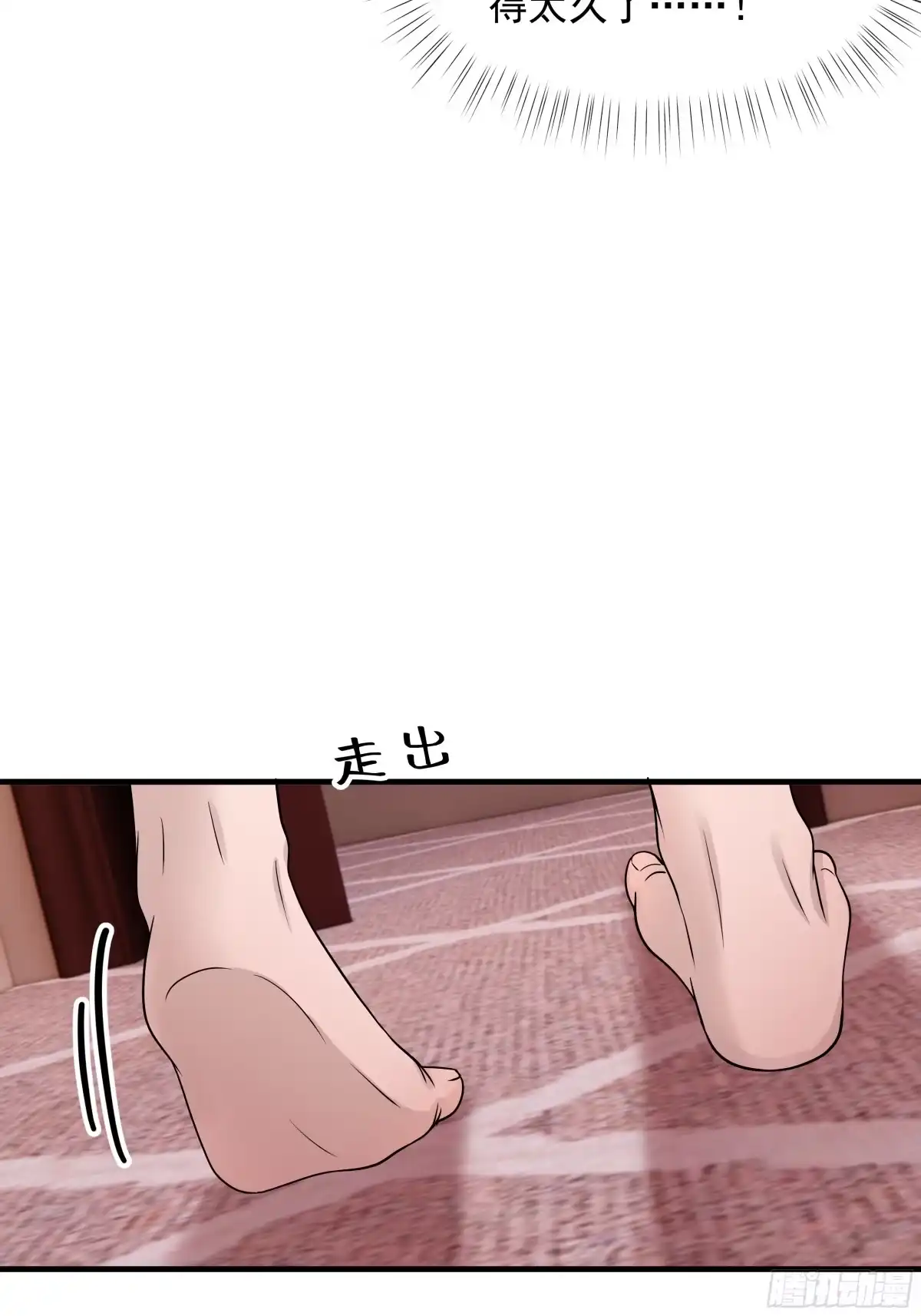 《非卖品》35.第35话 第43页