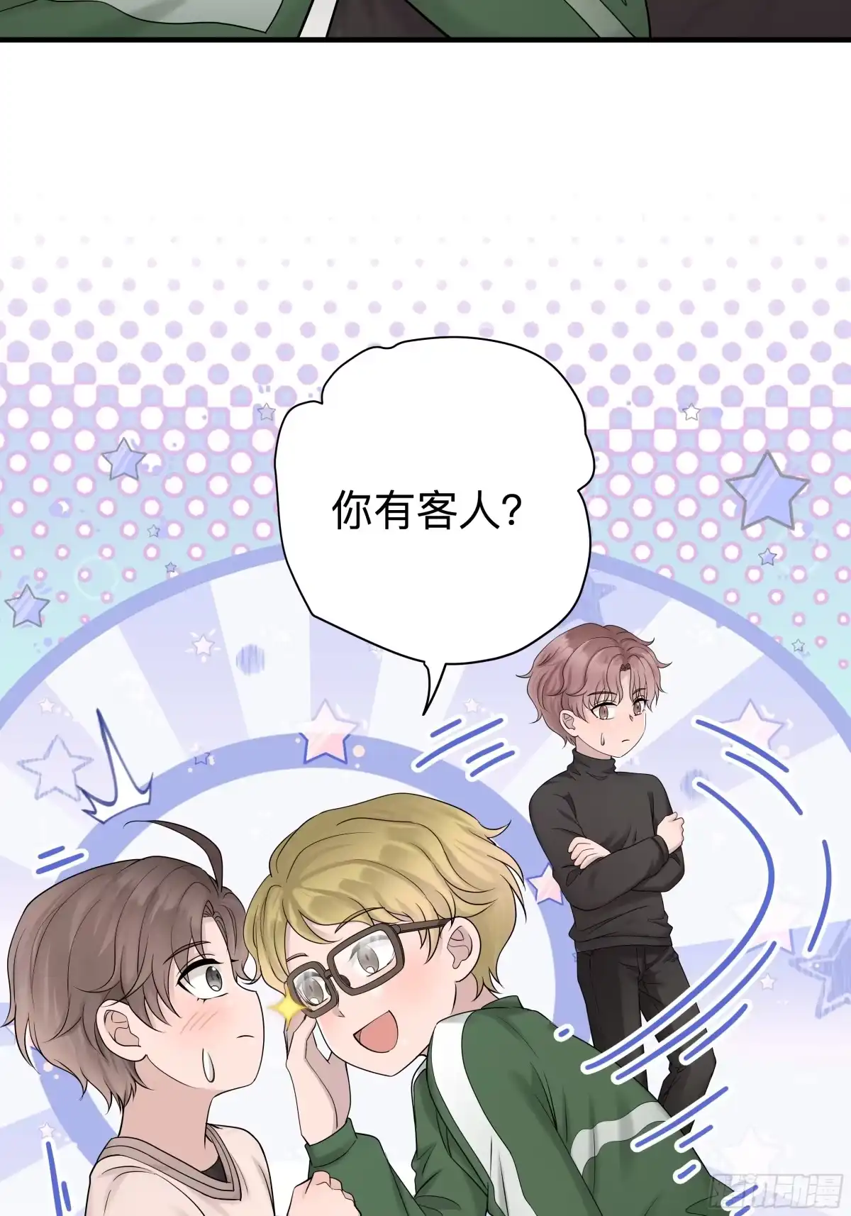 《非卖品》35.第35话 第11页