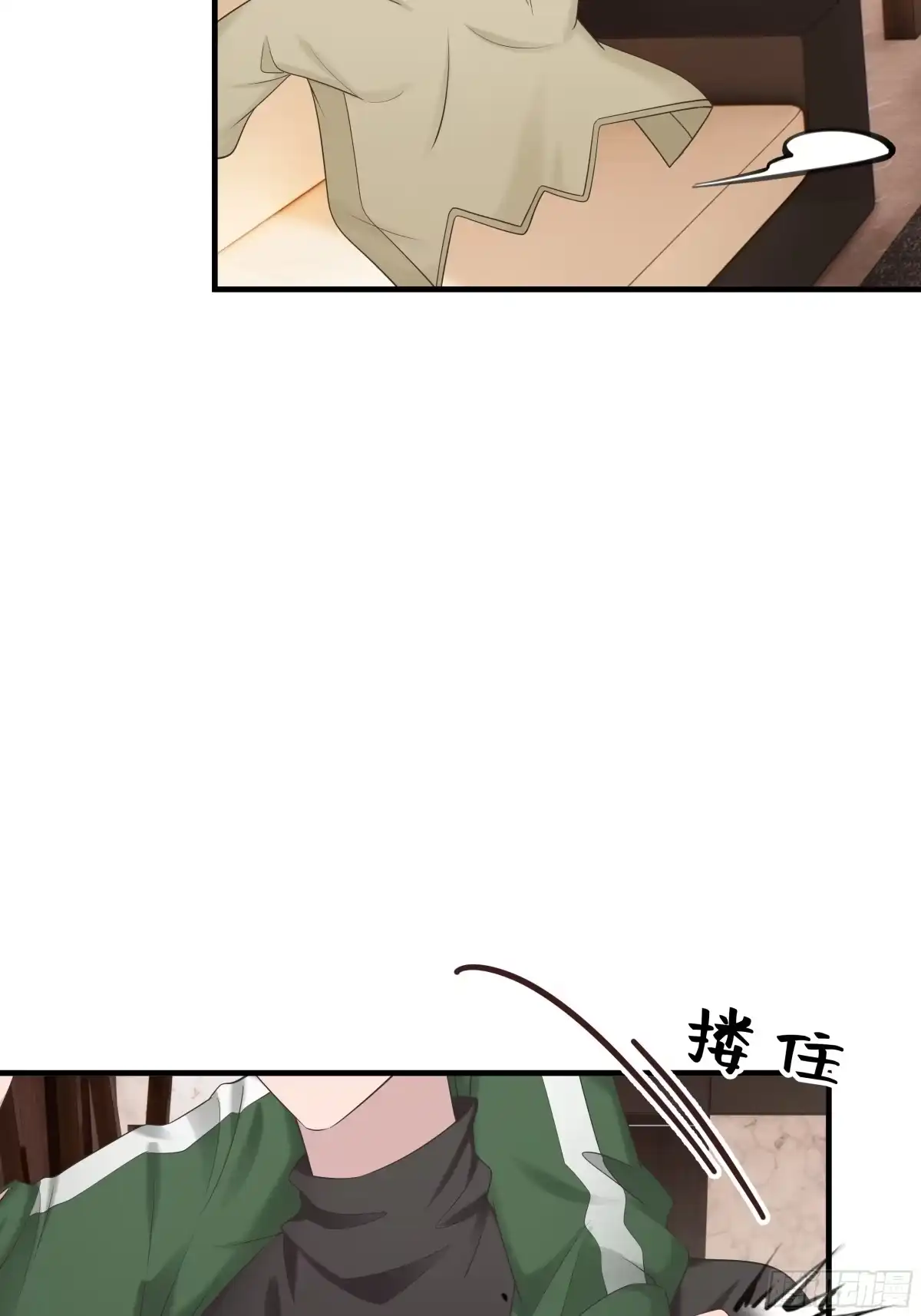 《非卖品》35.第35话 第4页