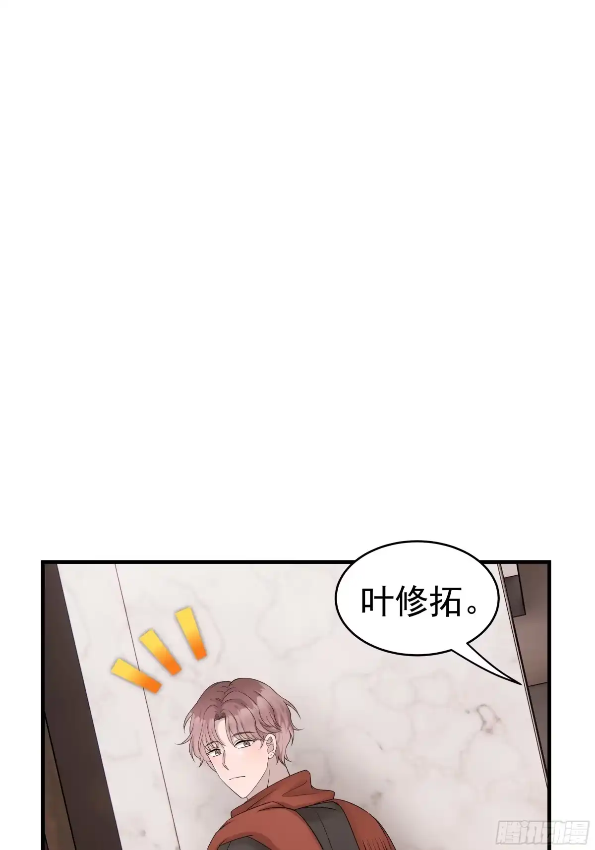 《非卖品》35.第35话 第44页