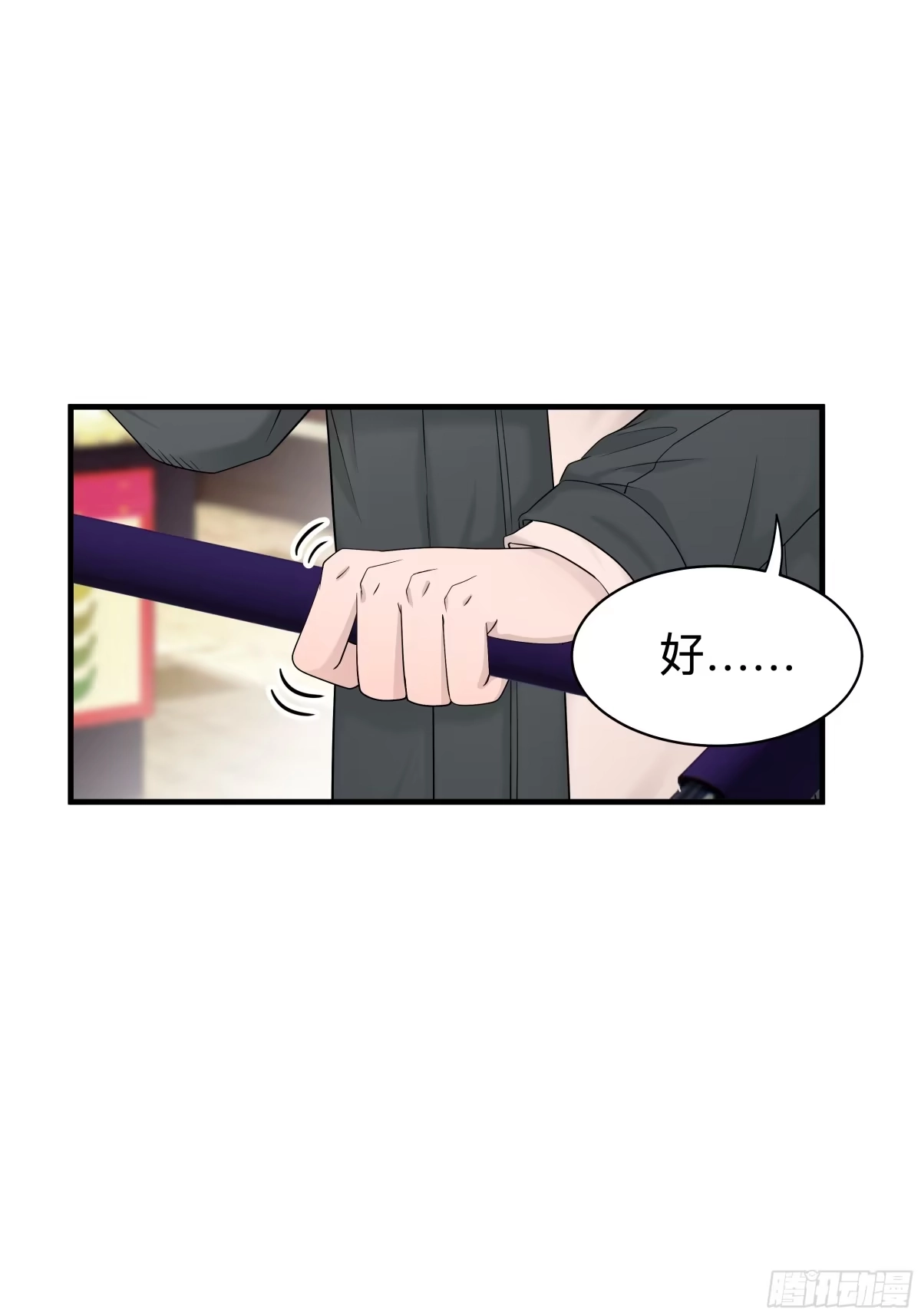 《非卖品》36.第36话 第10页
