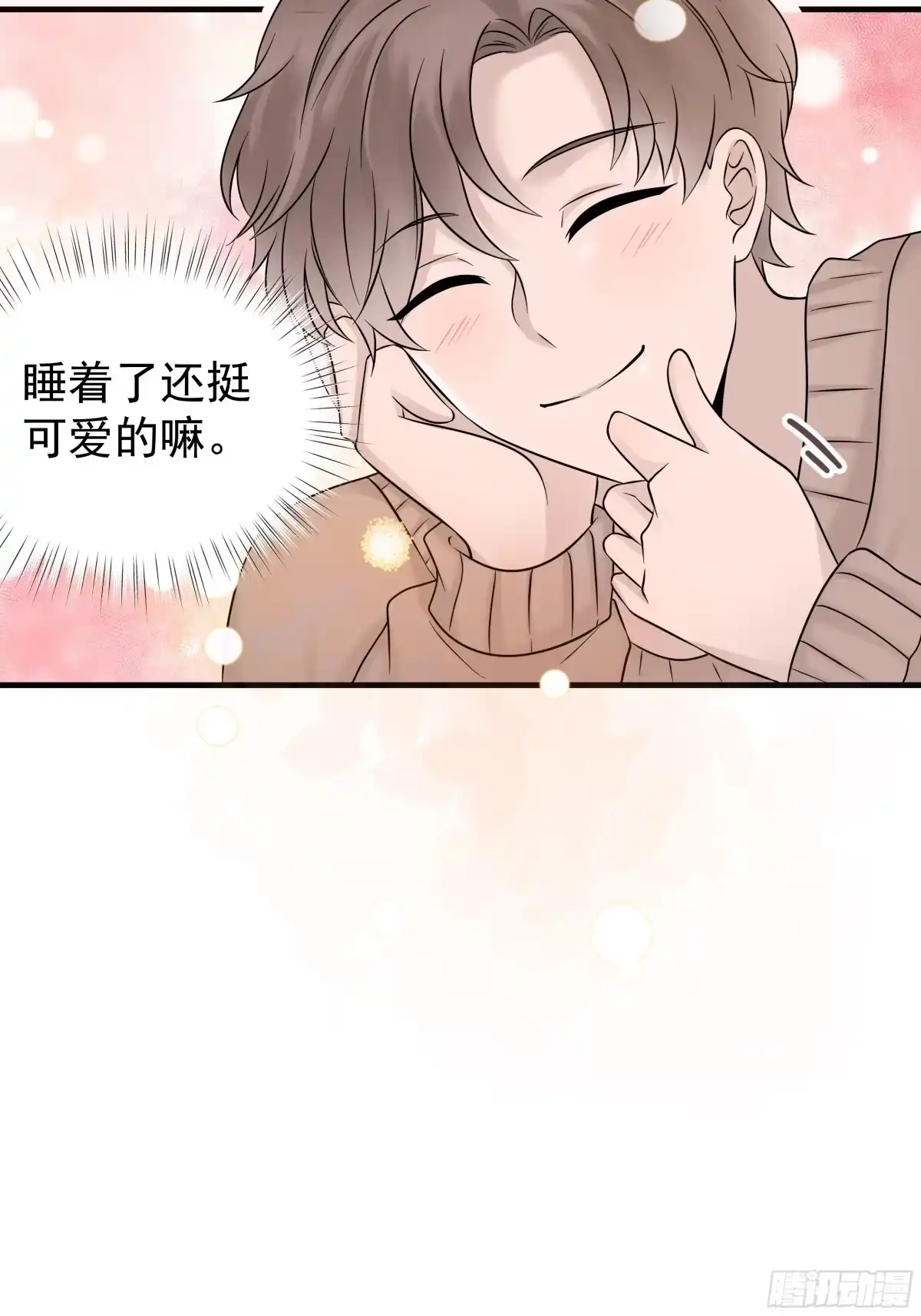 《非卖品》36.第36话 第42页