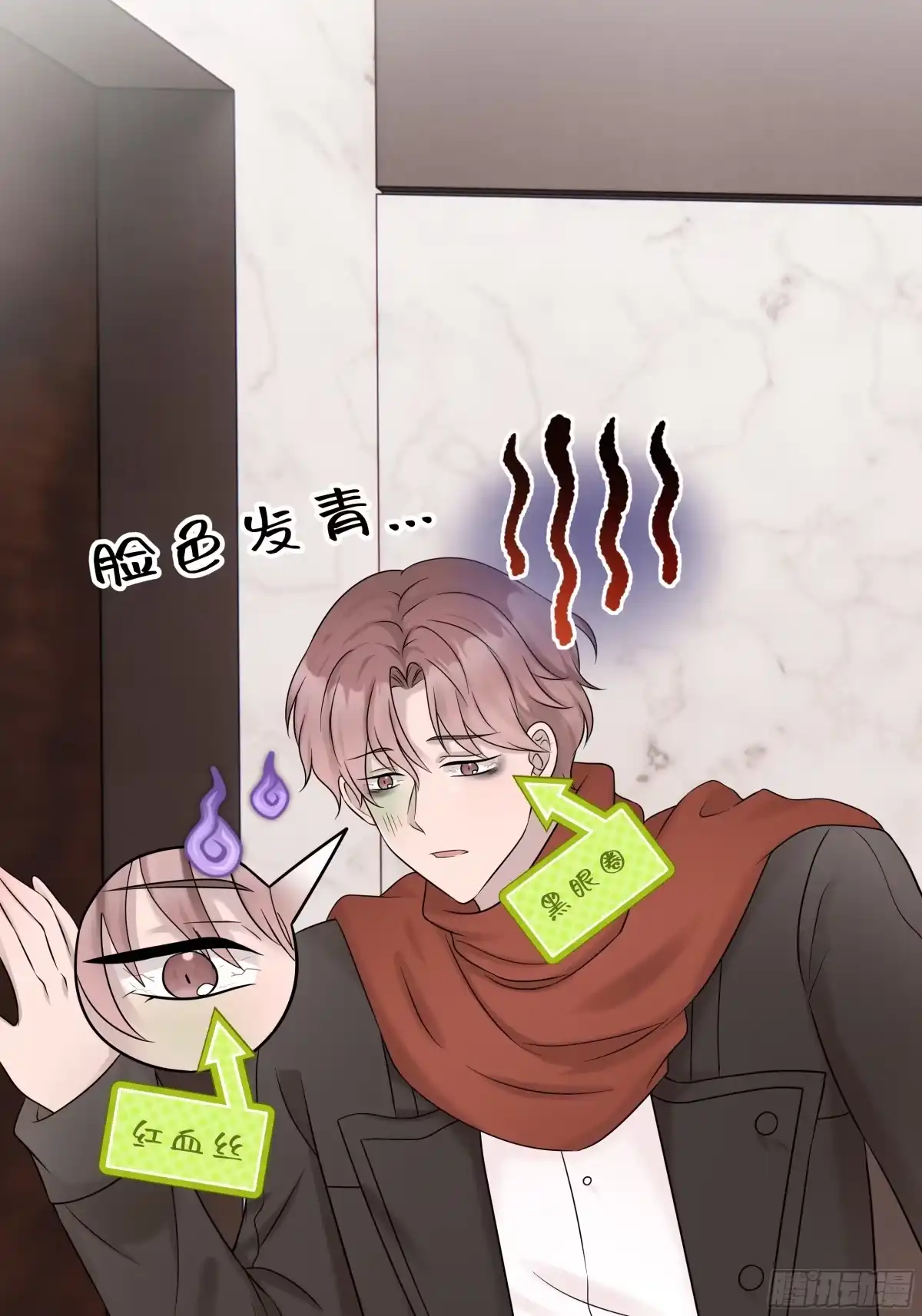 《非卖品》36.第36话 第23页