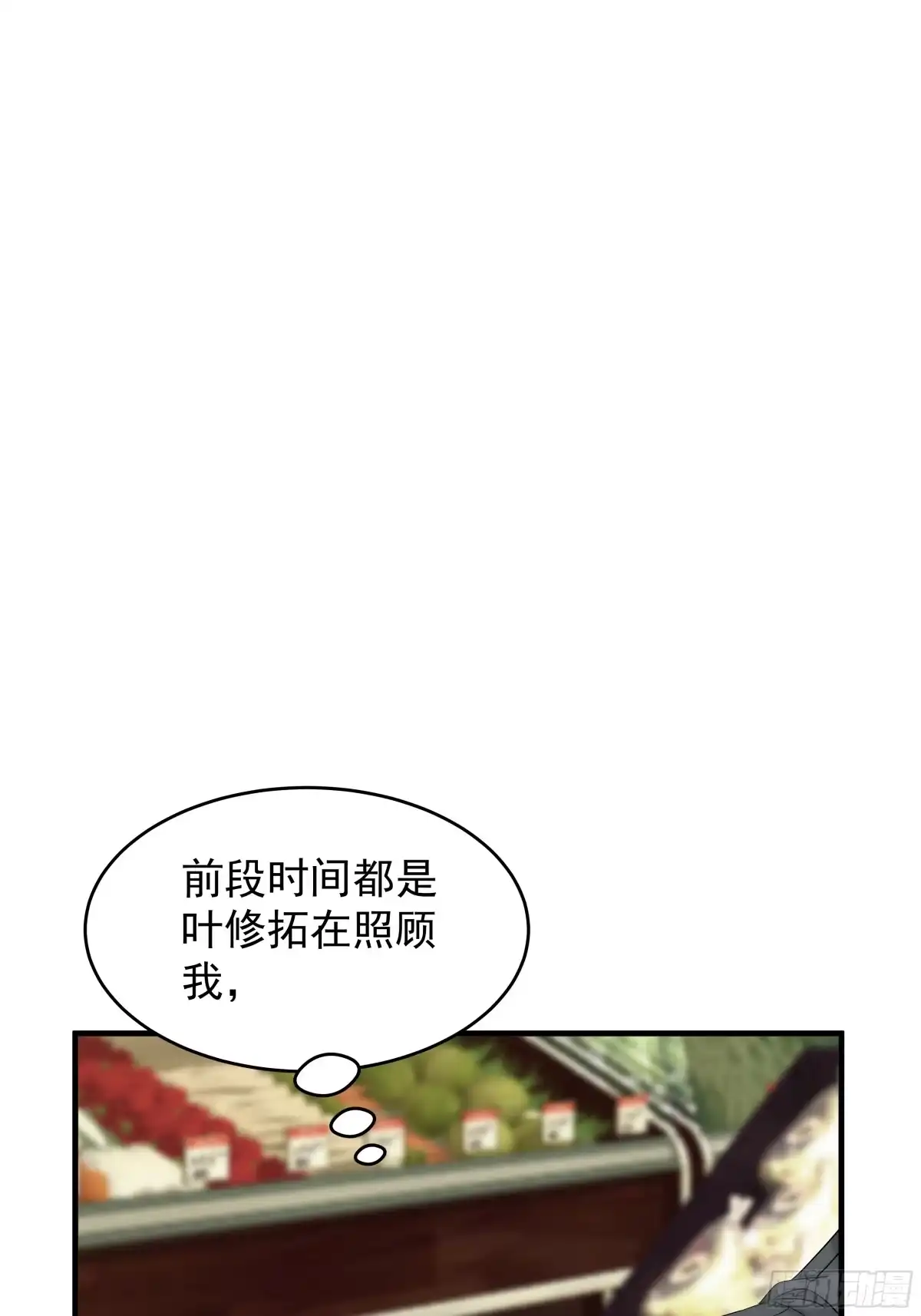 《非卖品》36.第36话 第1页
