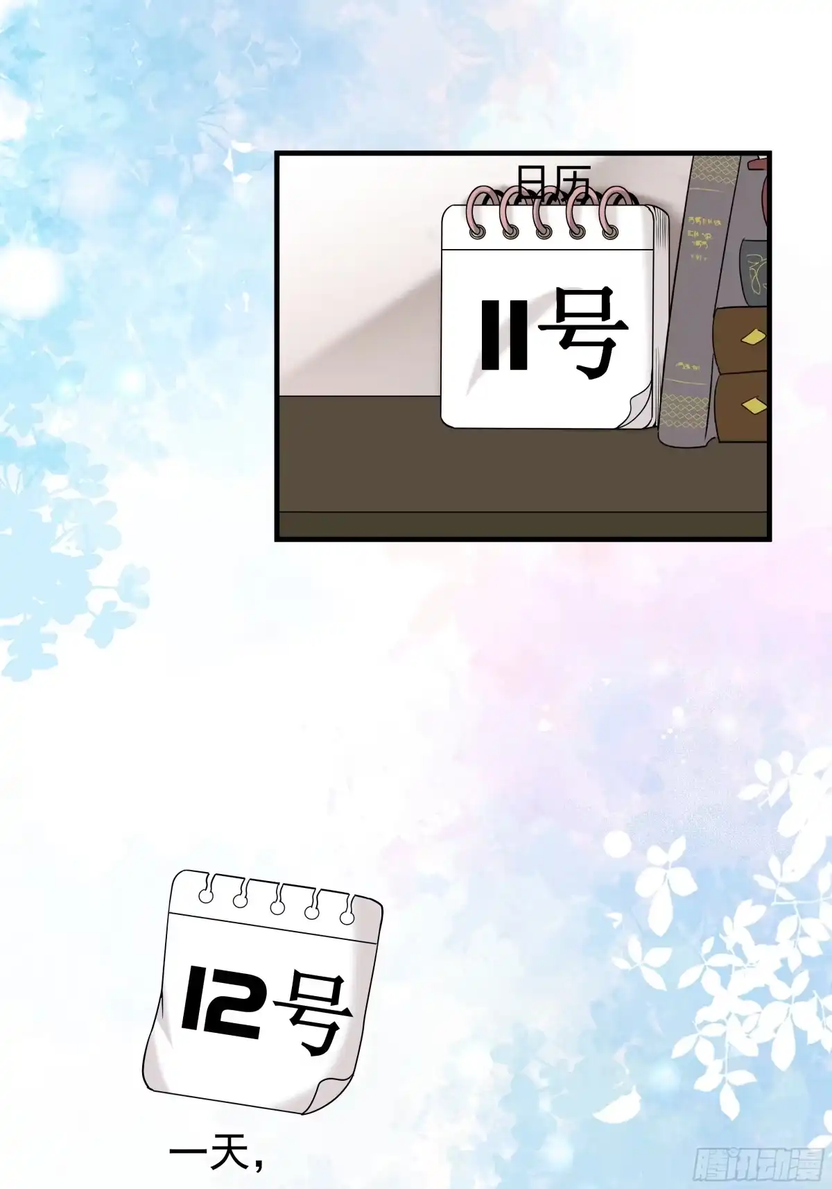 《非卖品》36.第36话 第14页