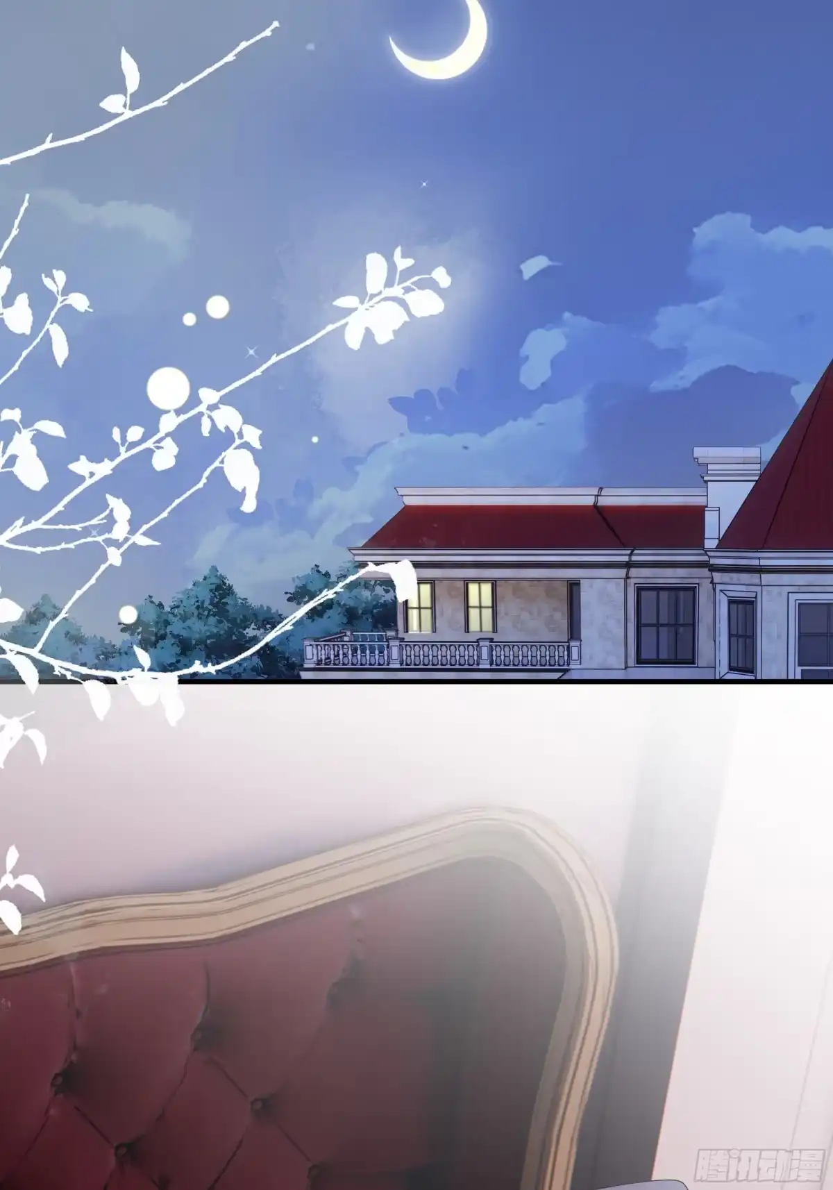 《非卖品》36.第36话 第44页