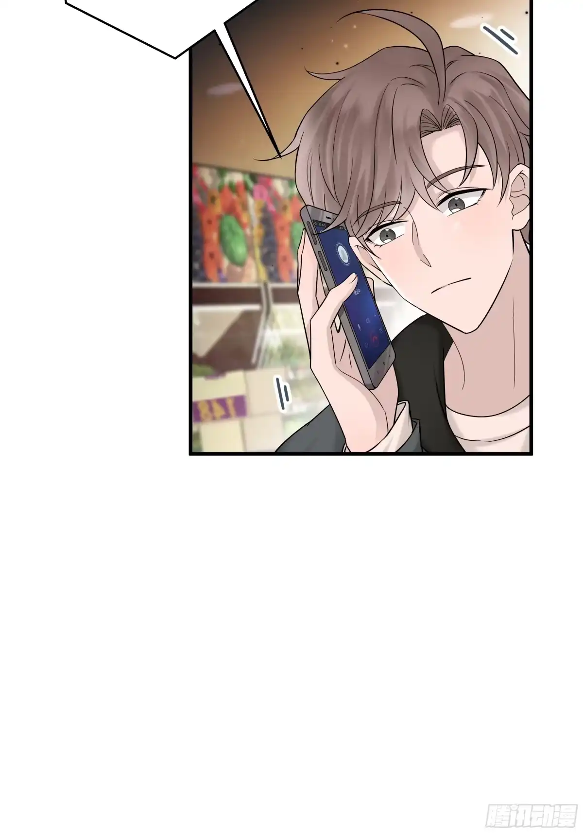 《非卖品》36.第36话 第8页