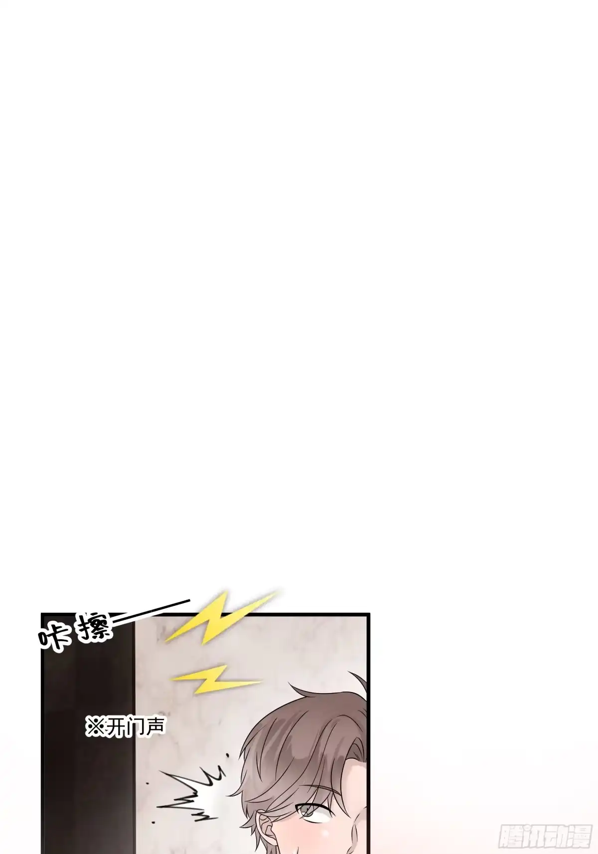 《非卖品》36.第36话 第19页