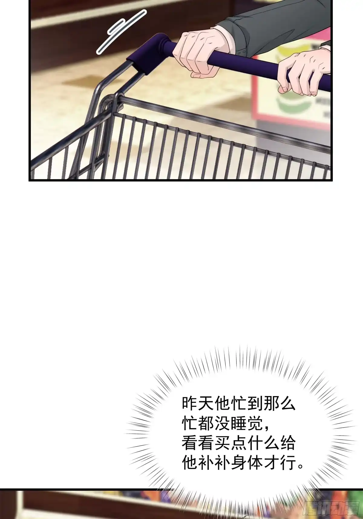《非卖品》36.第36话 第2页