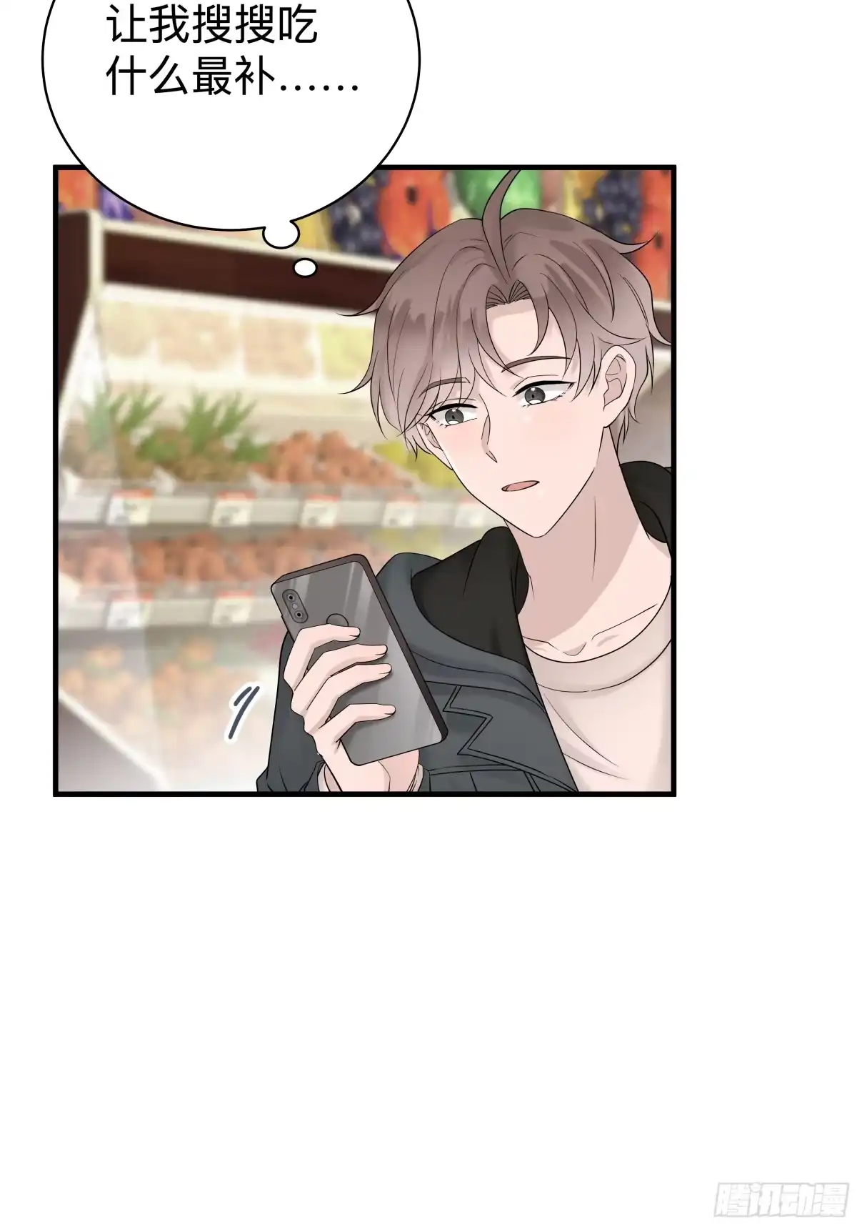 《非卖品》36.第36话 第4页