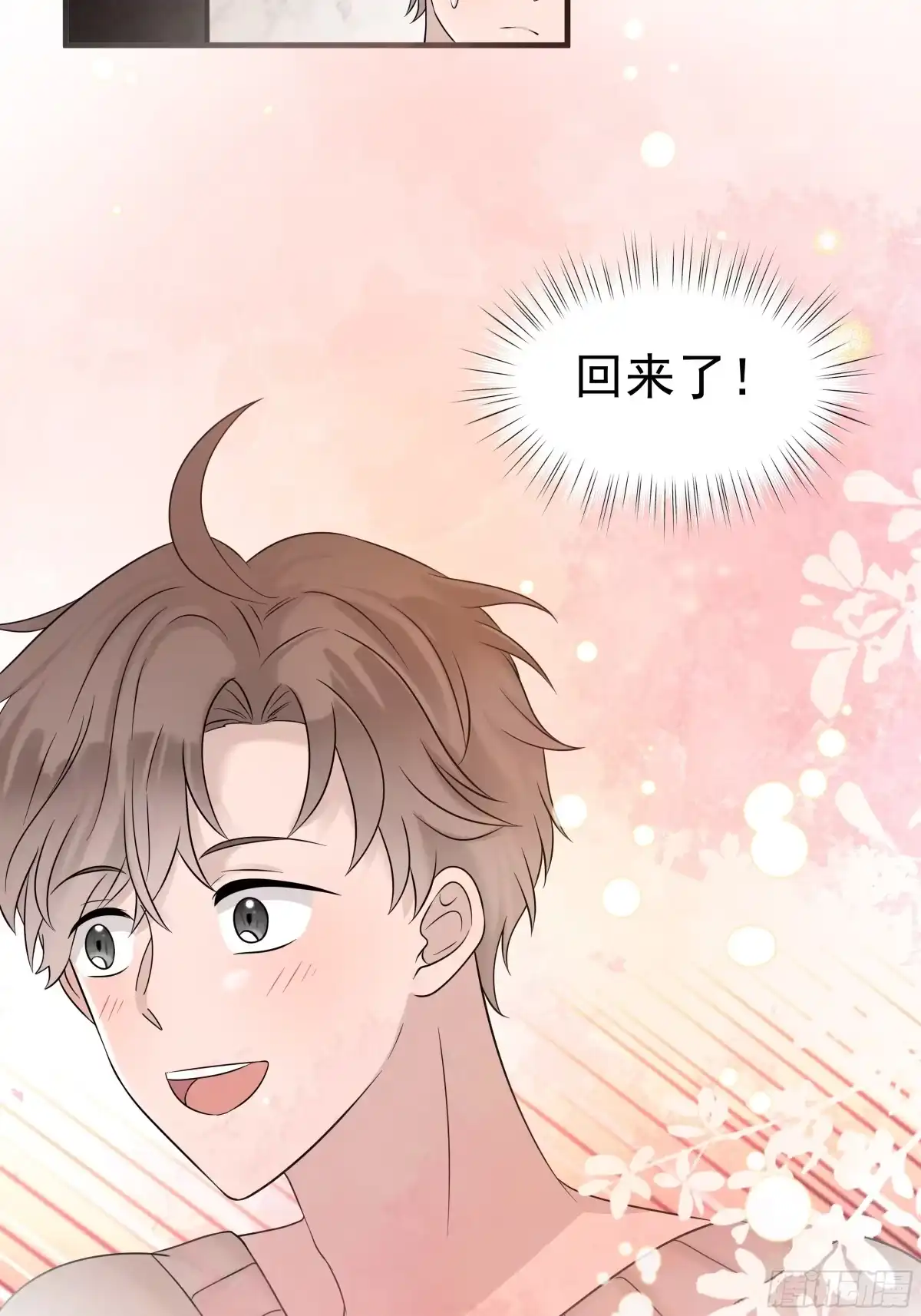 《非卖品》36.第36话 第20页