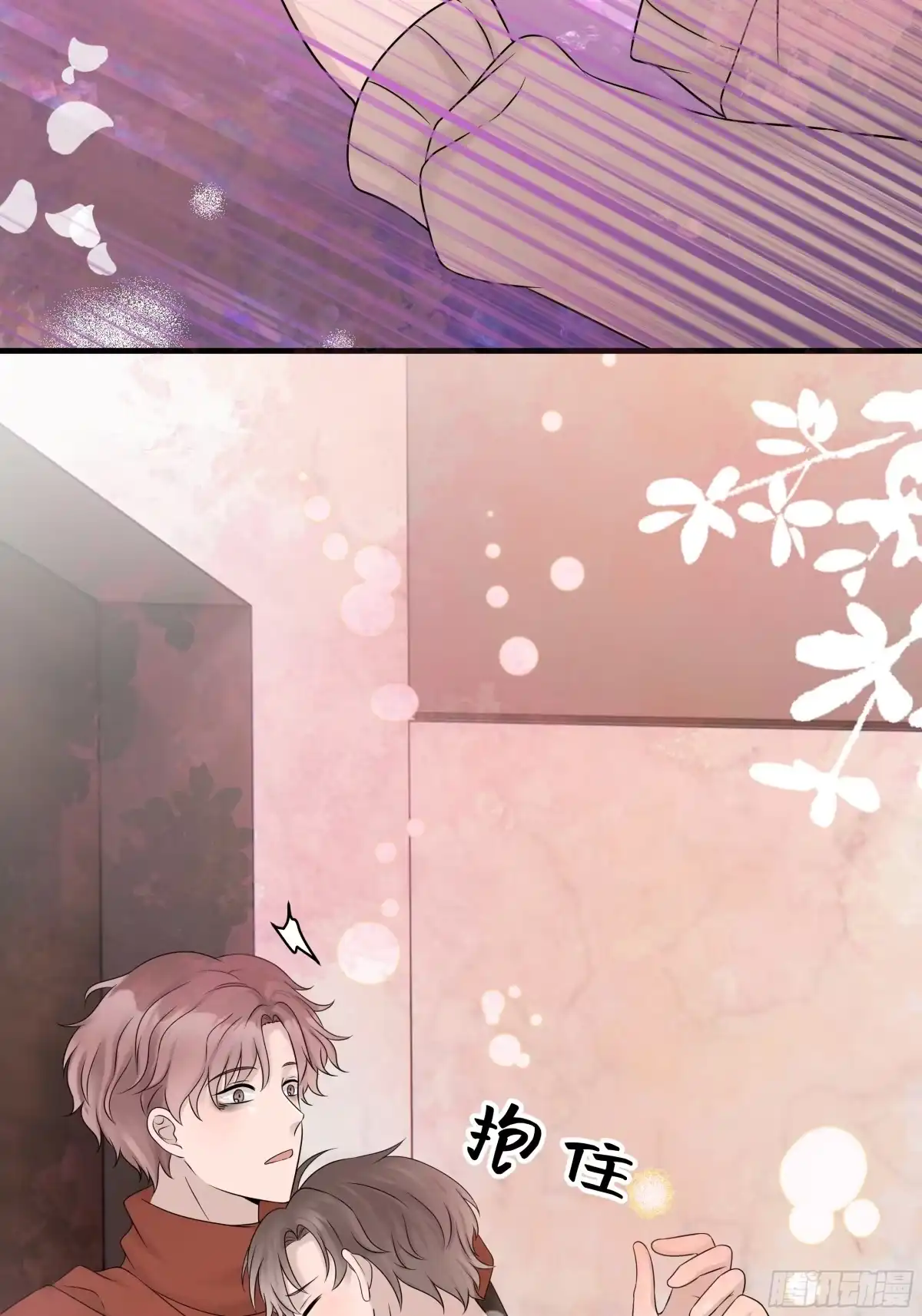 《非卖品》36.第36话 第25页