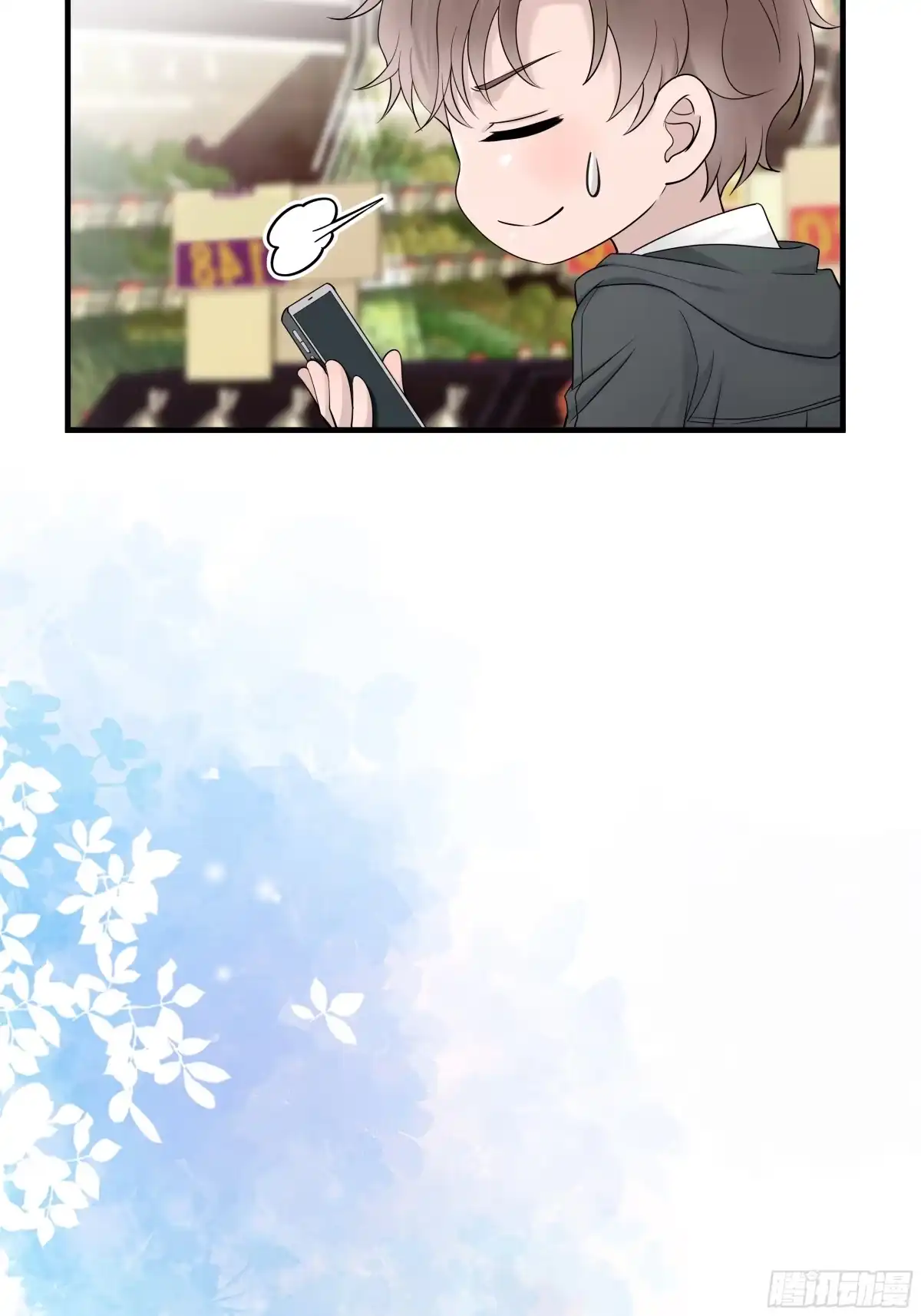 《非卖品》36.第36话 第13页