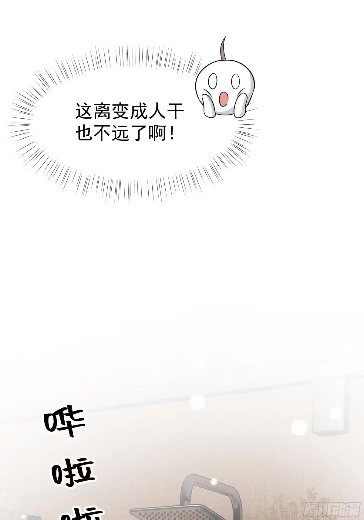 《非卖品》36.第36话 第32页