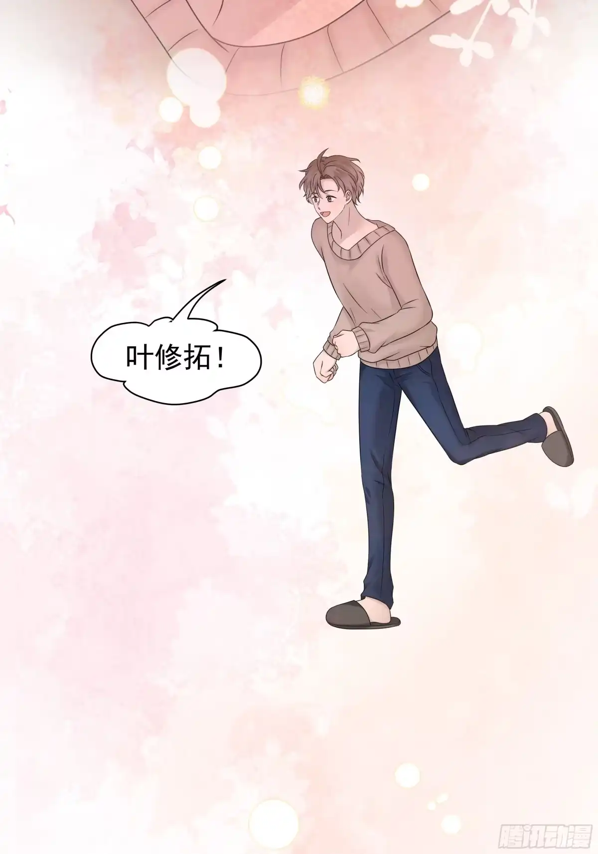 《非卖品》36.第36话 第21页