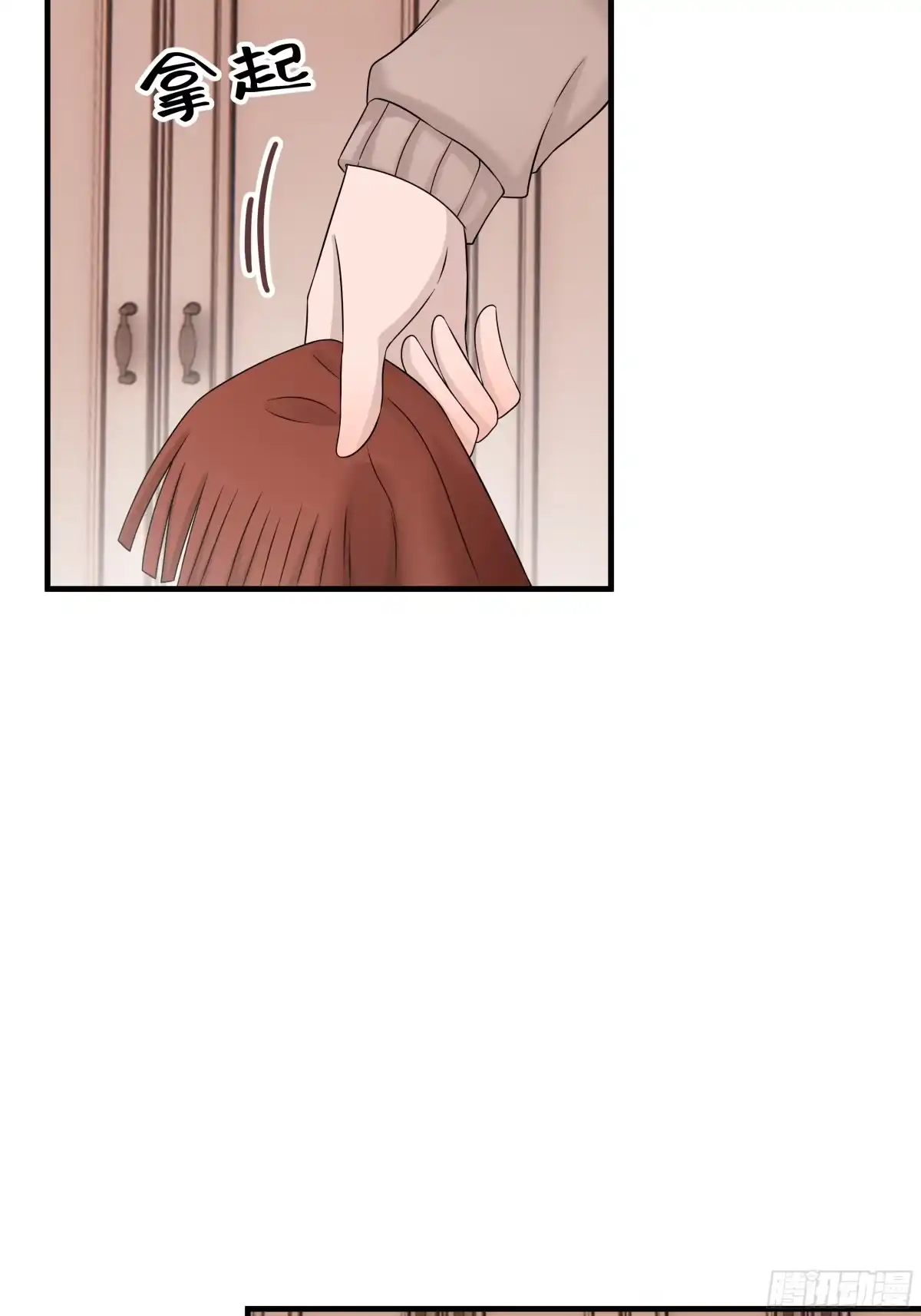 《非卖品》36.第36话 第37页