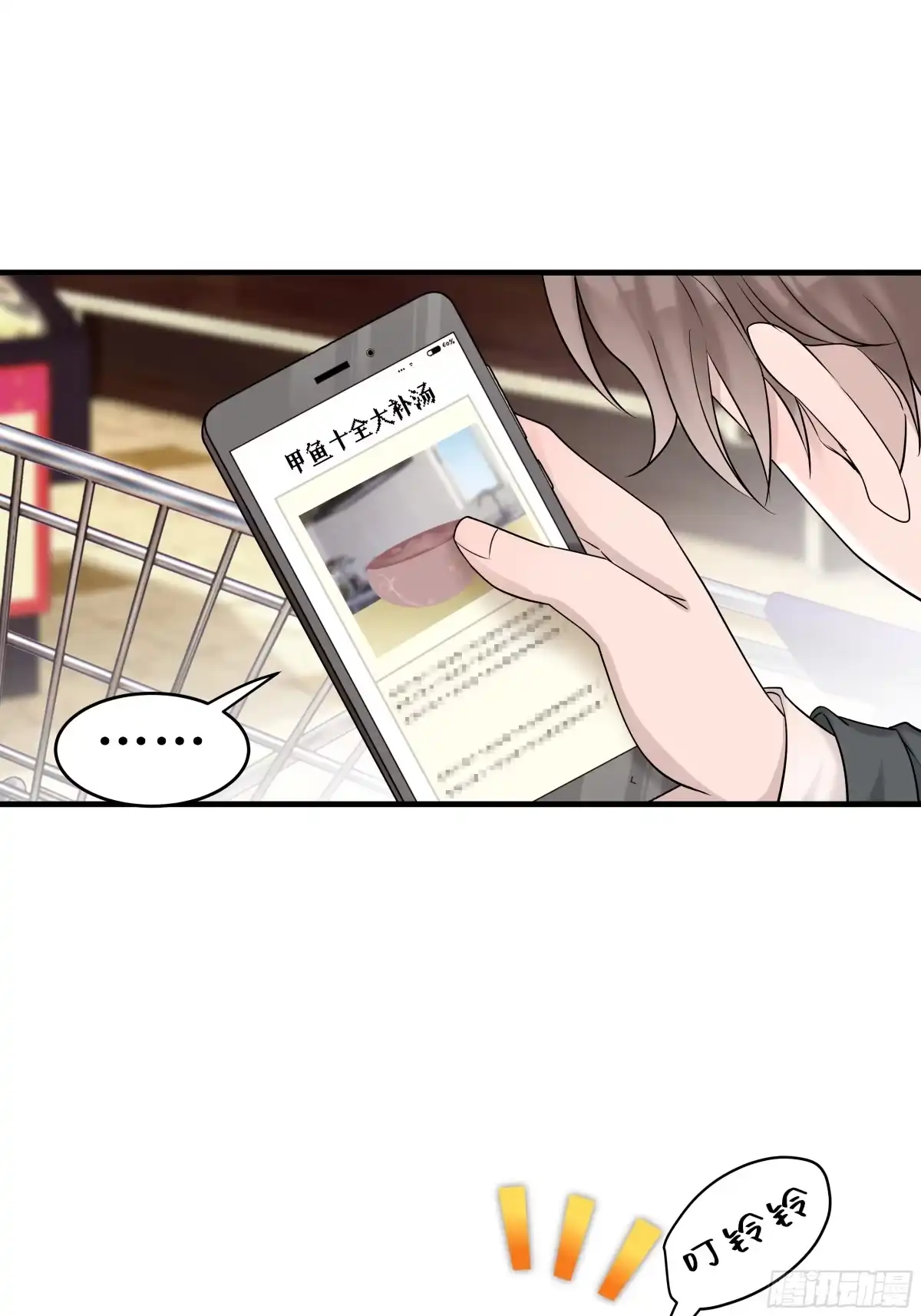 《非卖品》36.第36话 第5页