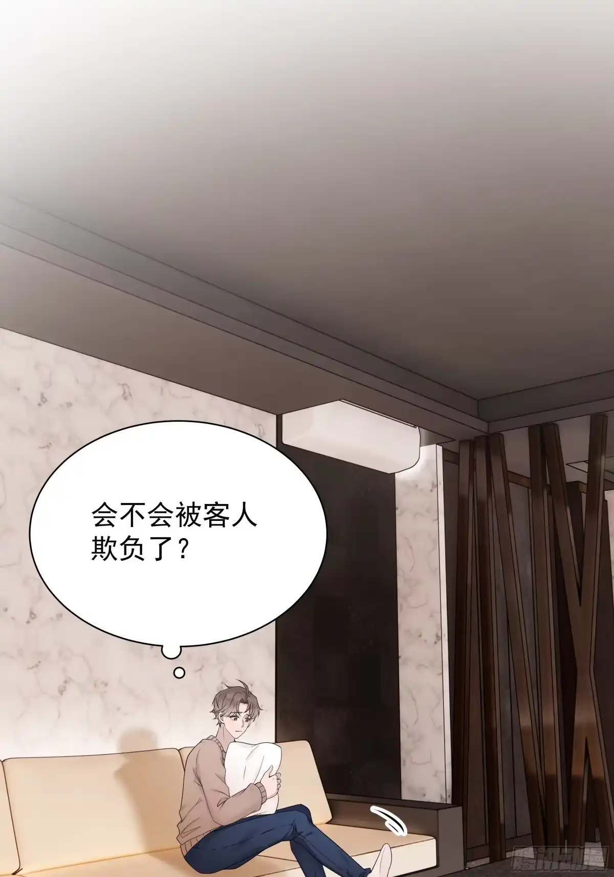 《非卖品》36.第36话 第17页